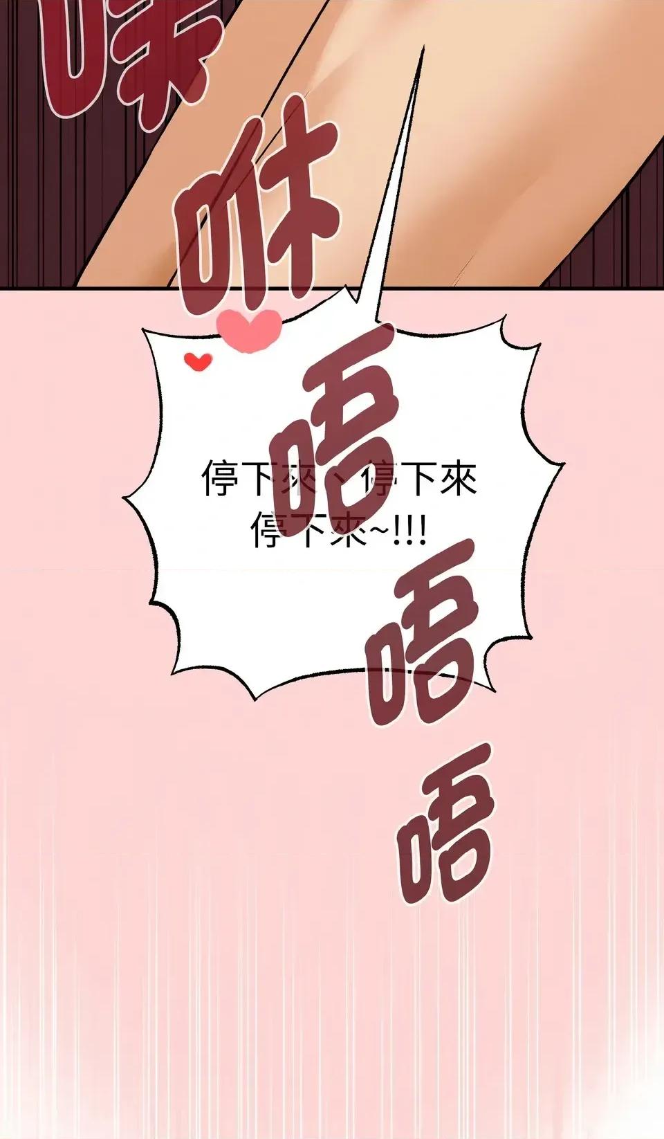 母女通吃计划 沉沦的母女（无码版）-第4话 第109页