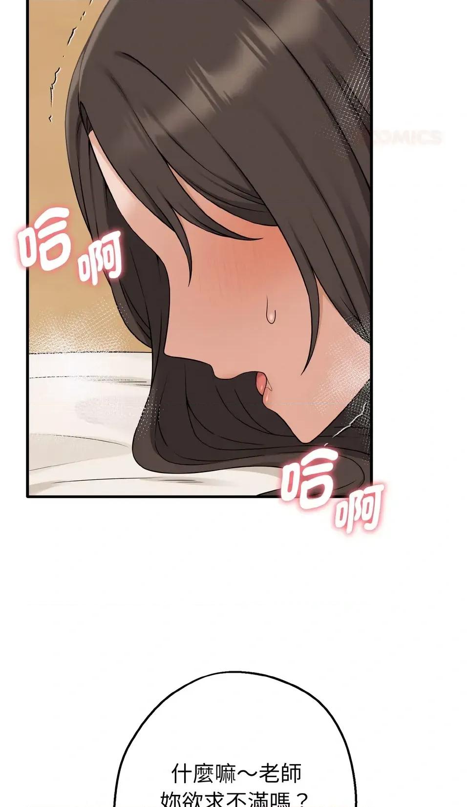 母女通吃计划 沉沦的母女（无码版）-第5话 第2页