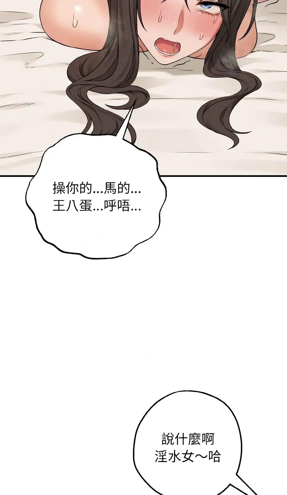 母女通吃计划 沉沦的母女（无码版）-第5话 第4页