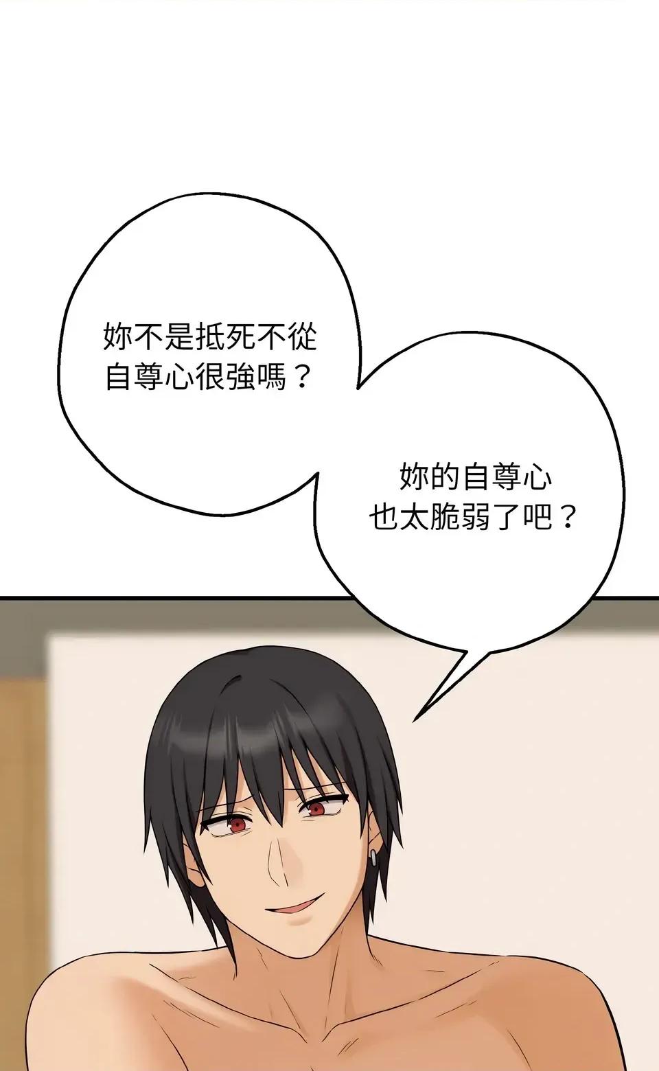 母女通吃计划 沉沦的母女（无码版）-第5话 第6页