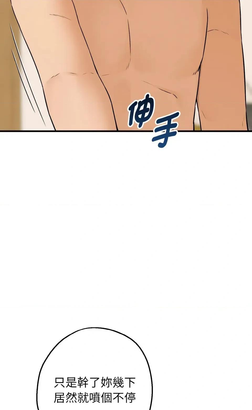 母女通吃计划 沉沦的母女（无码版）-第5话 第7页