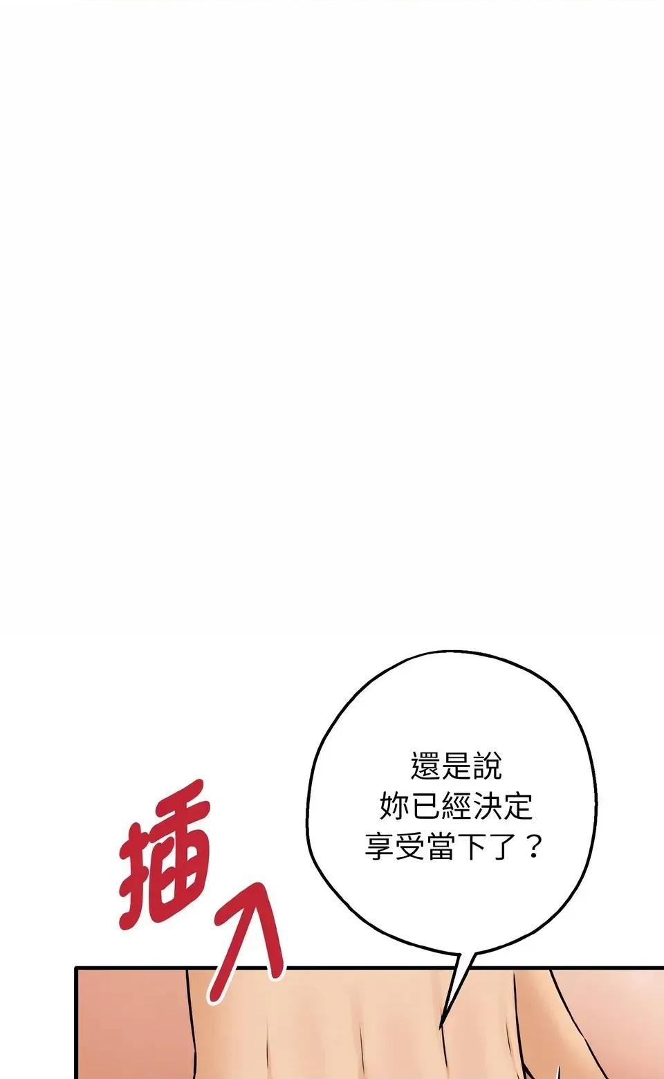 母女通吃计划 沉沦的母女（无码版）-第5话 第9页
