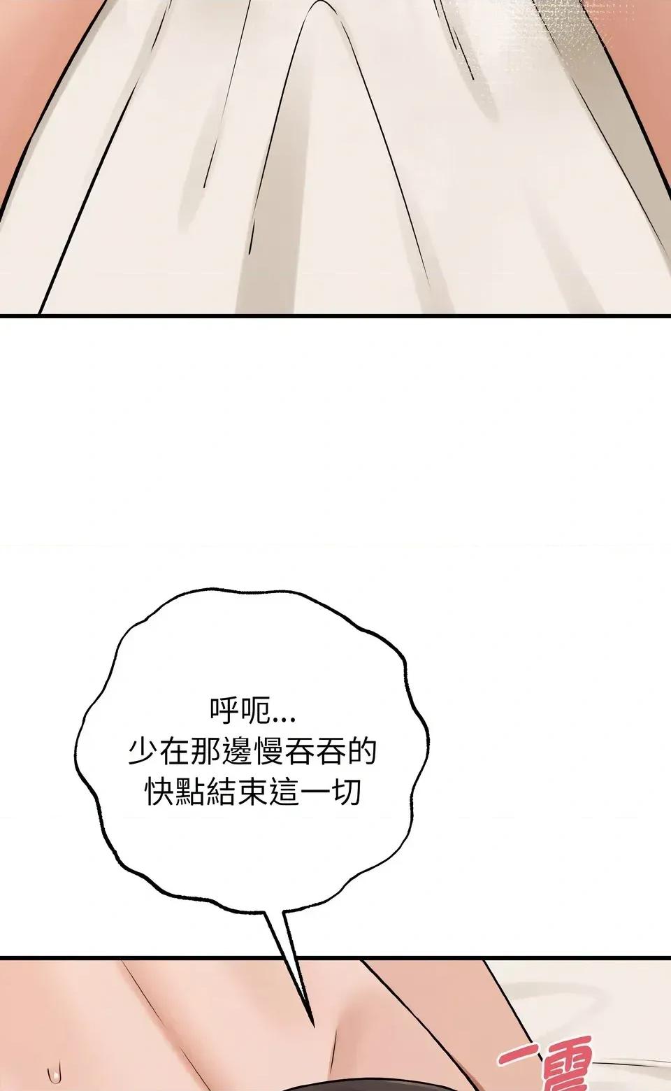 母女通吃计划 沉沦的母女（无码版）-第5话 第12页