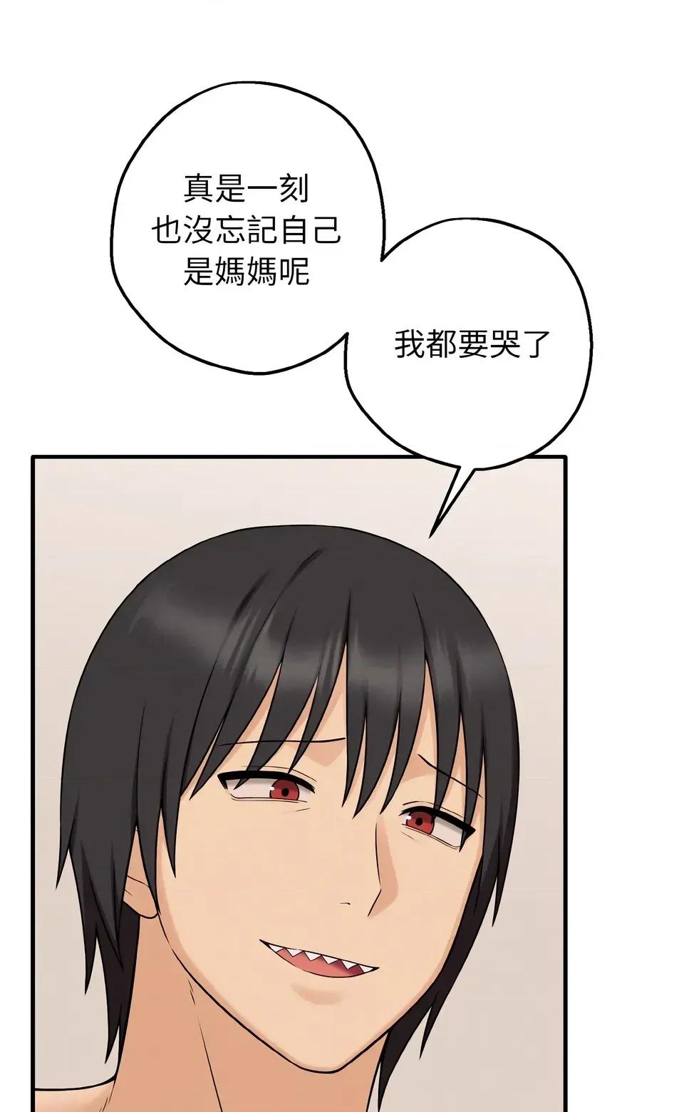 母女通吃计划 沉沦的母女（无码版）-第5话 第14页