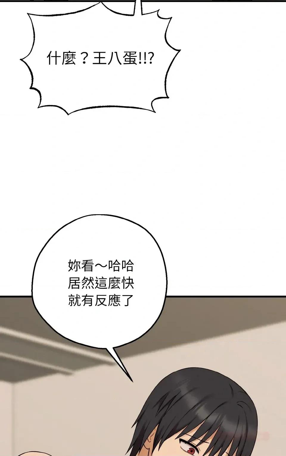 母女通吃计划 沉沦的母女（无码版）-第5话 第17页