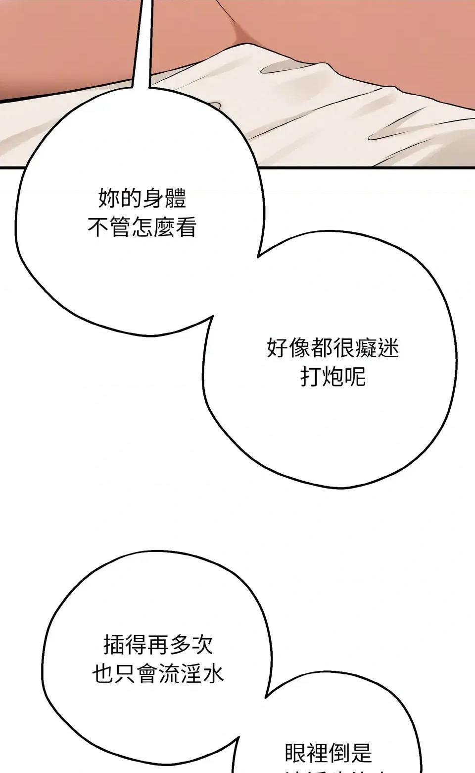 母女通吃计划 沉沦的母女（无码版）-第5话 第19页