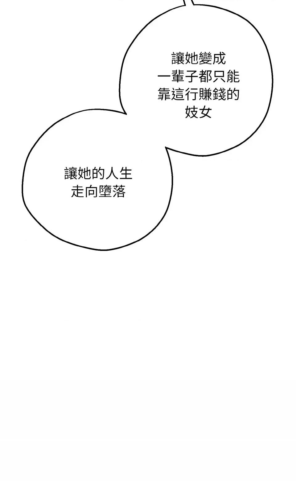 母女通吃计划 沉沦的母女（无码版）-第5话 第22页