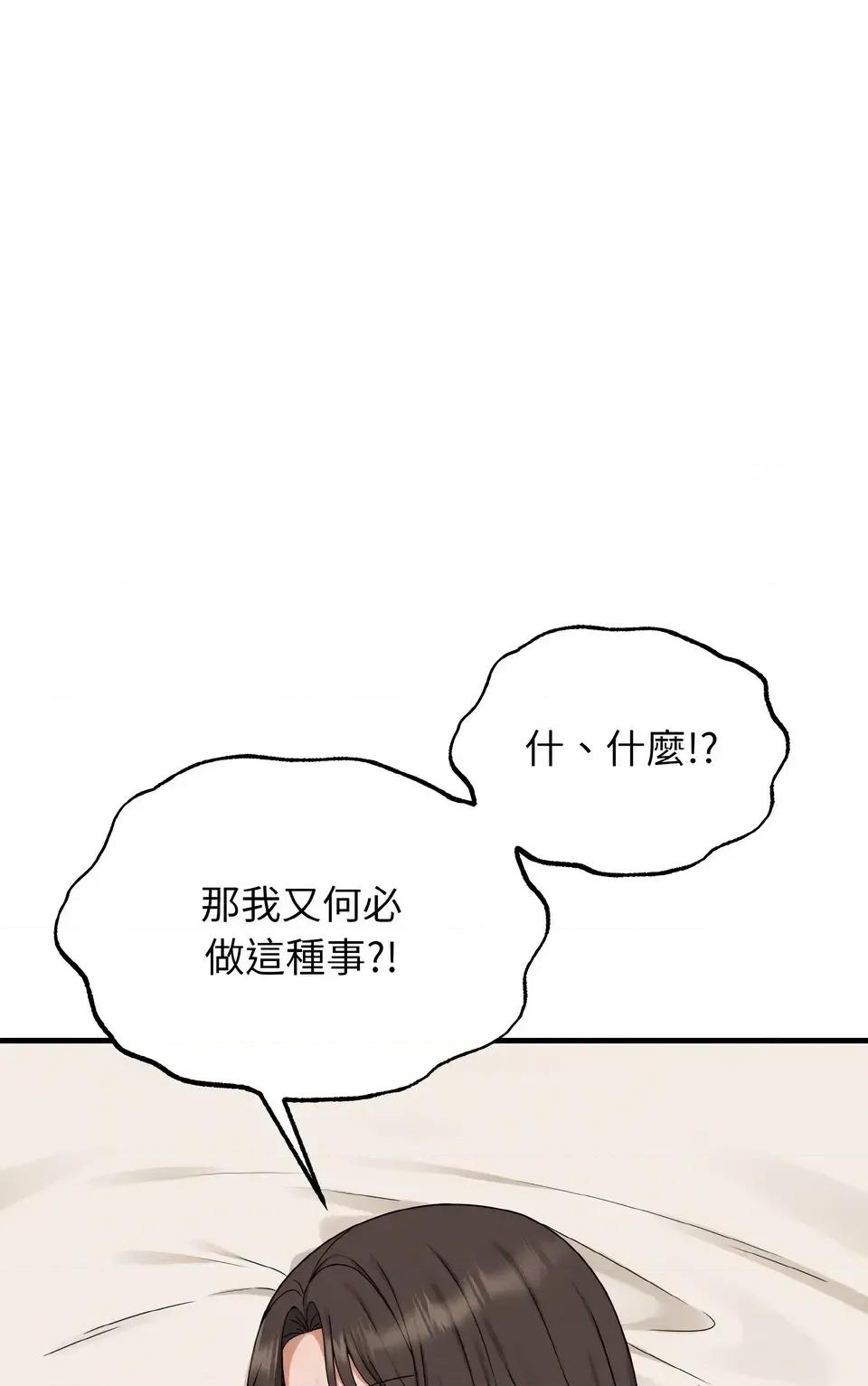 母女通吃计划 沉沦的母女（无码版）-第5话 第23页