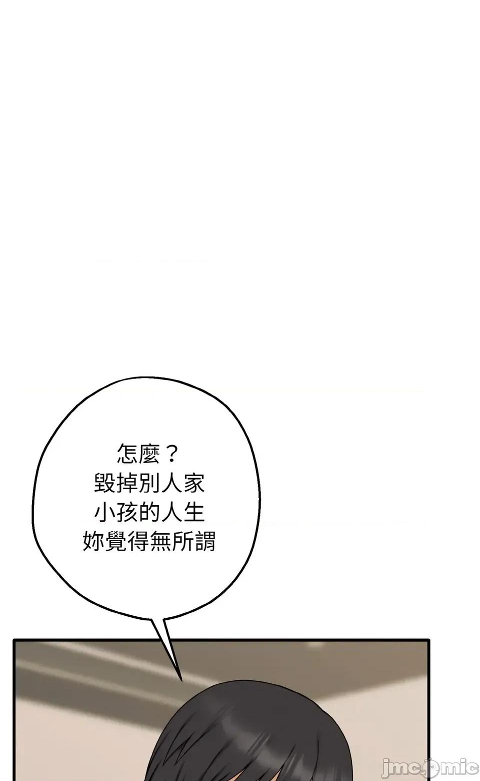 母女通吃计划 沉沦的母女（无码版）-第5话 第25页