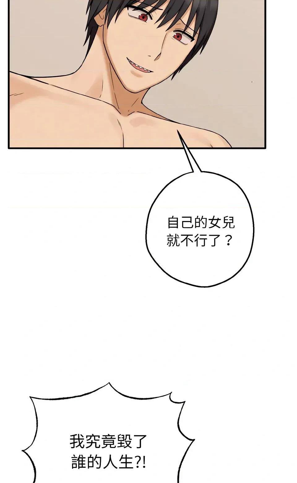 母女通吃计划 沉沦的母女（无码版）-第5话 第26页