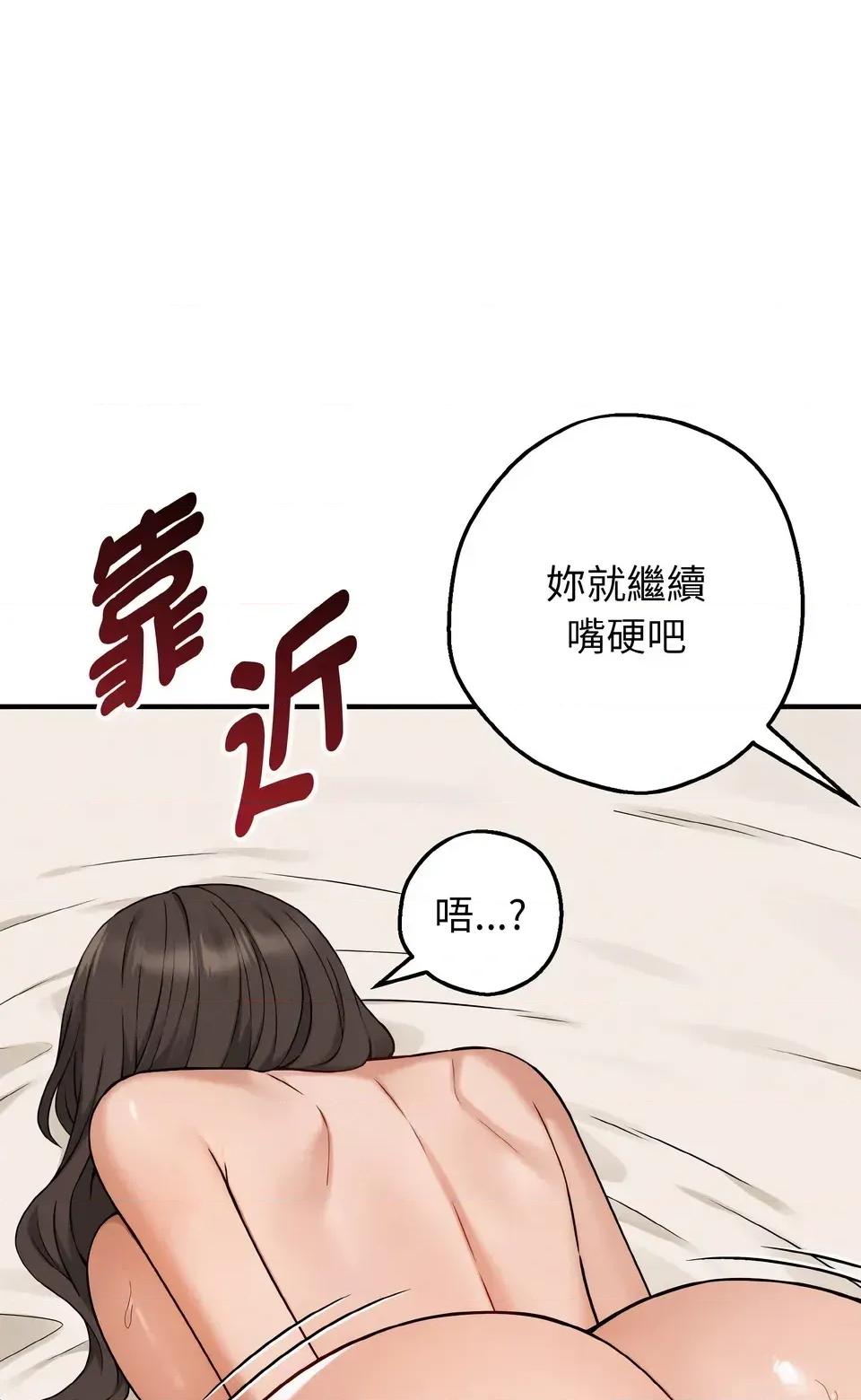 母女通吃计划 沉沦的母女（无码版）-第5话 第28页