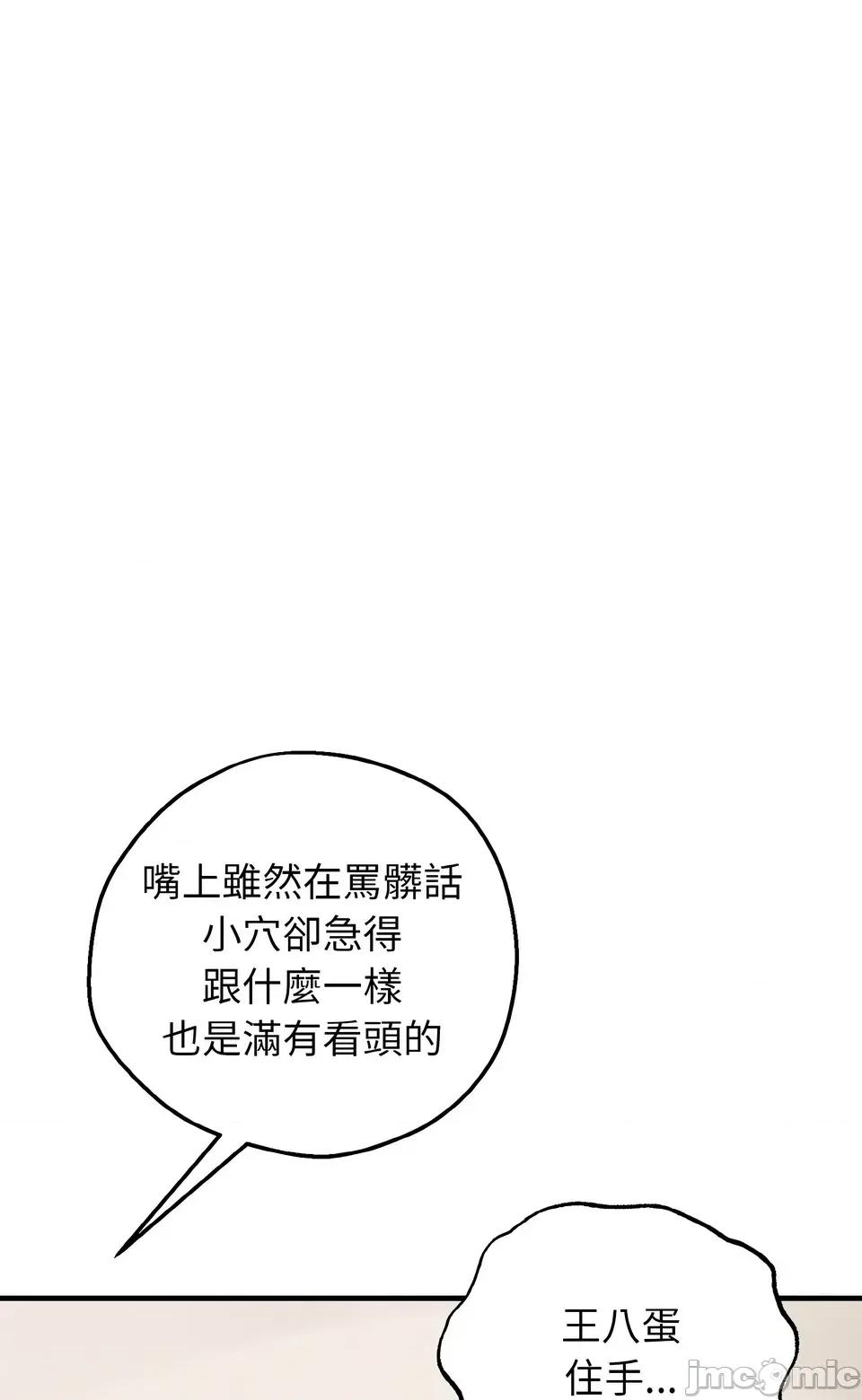 母女通吃计划 沉沦的母女（无码版）-第5话 第30页