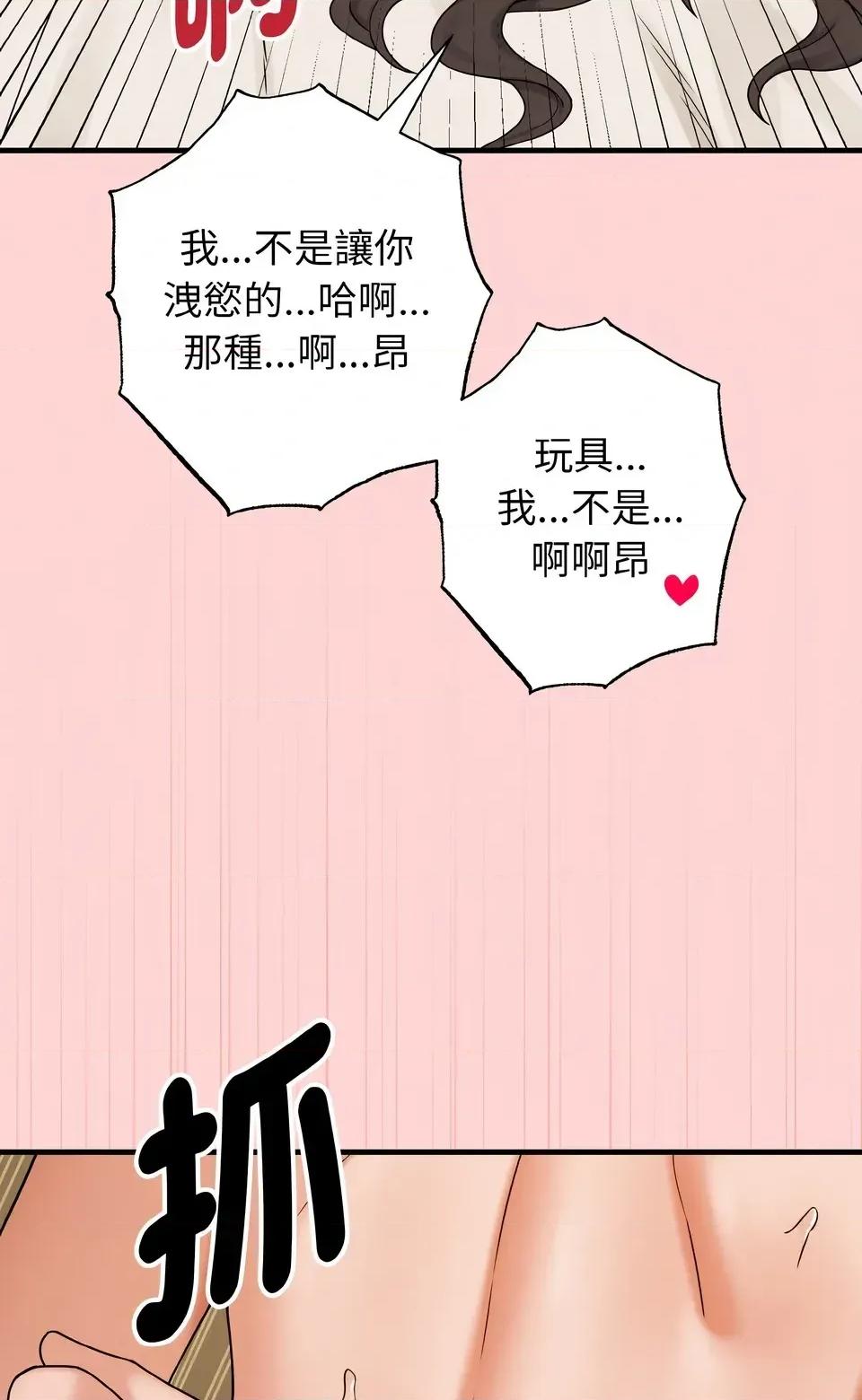 母女通吃计划 沉沦的母女（无码版）-第5话 第39页