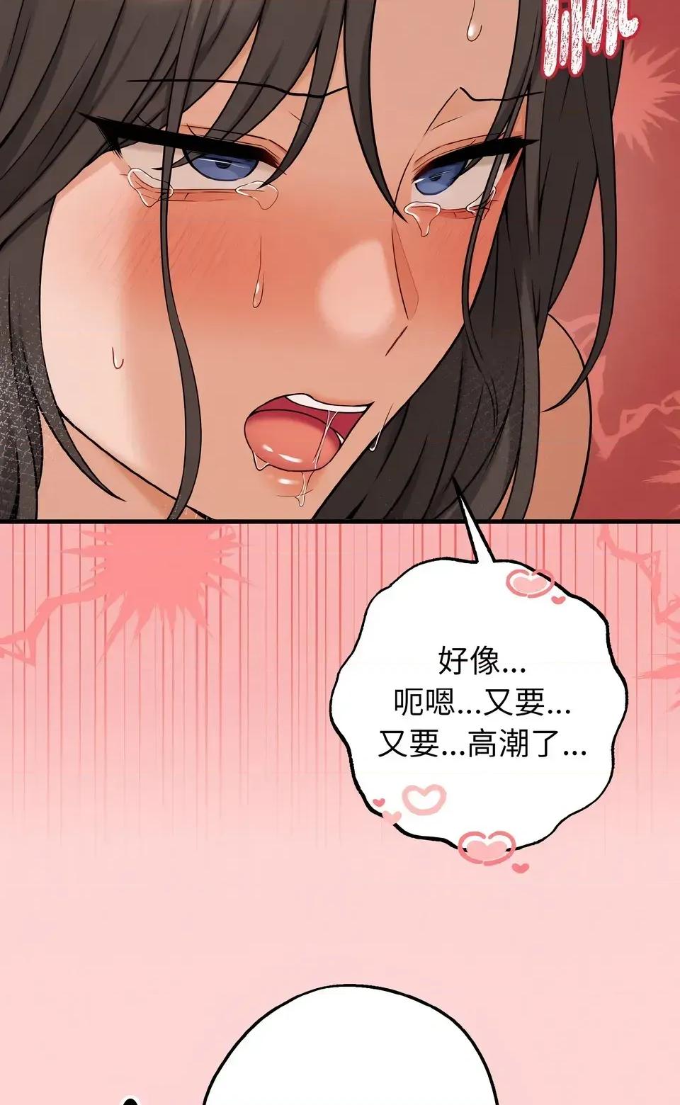 母女通吃计划 沉沦的母女（无码版）-第5话 第46页