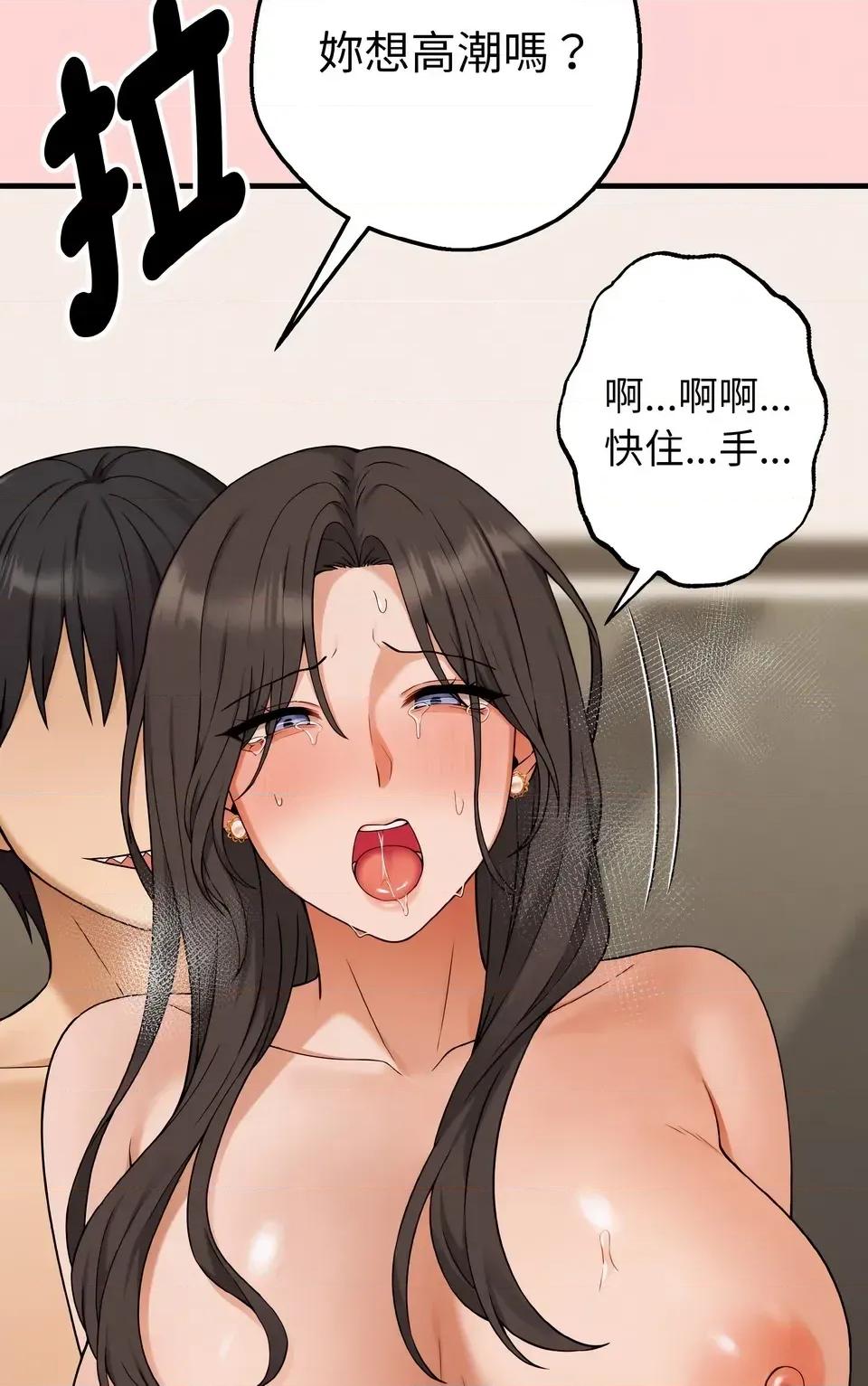 母女通吃计划 沉沦的母女（无码版）-第5话 第47页