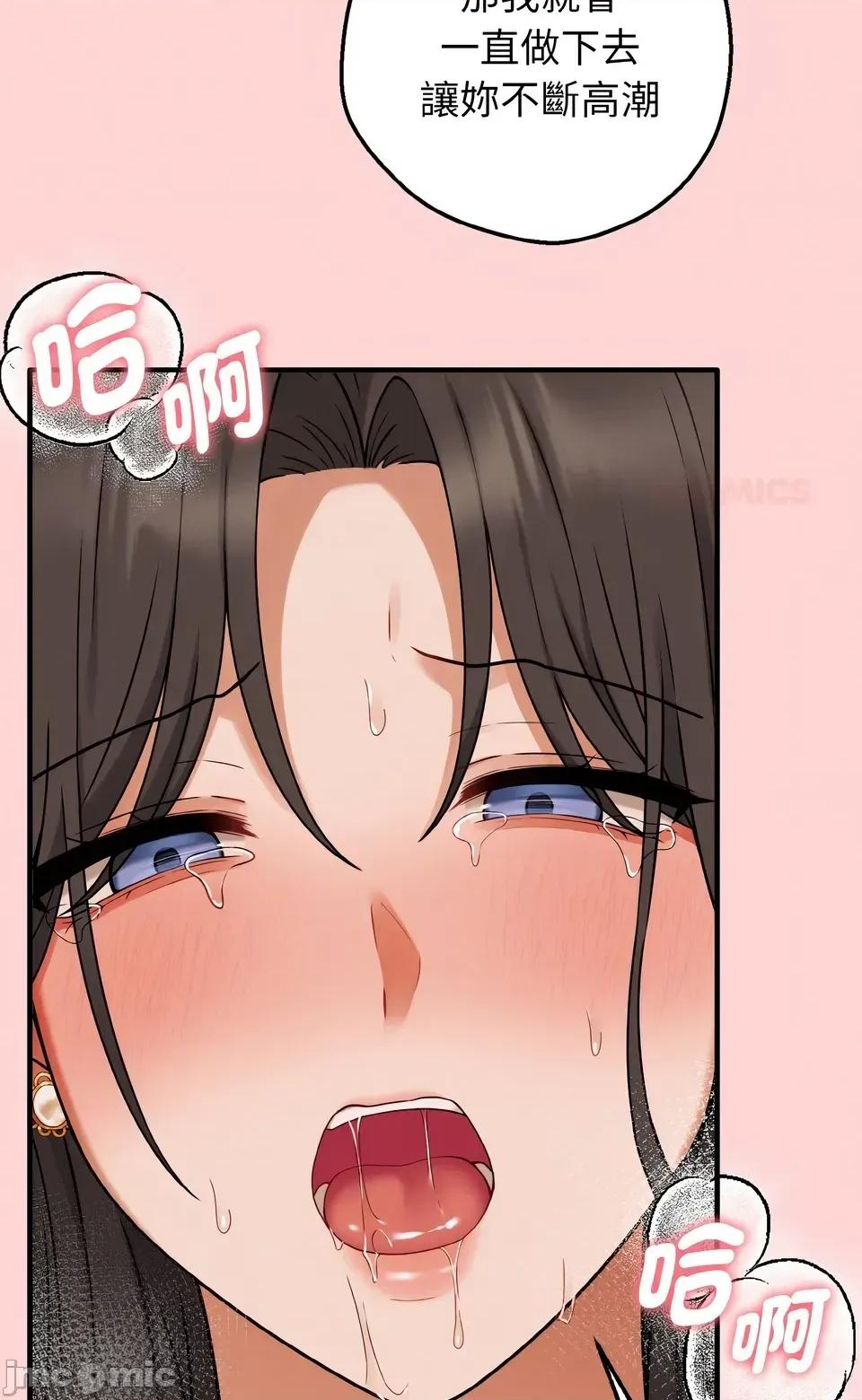 母女通吃计划 沉沦的母女（无码版）-第5话 第50页