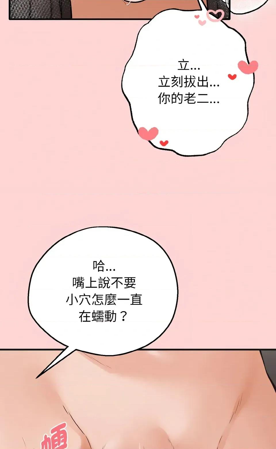 母女通吃计划 沉沦的母女（无码版）-第5话 第51页