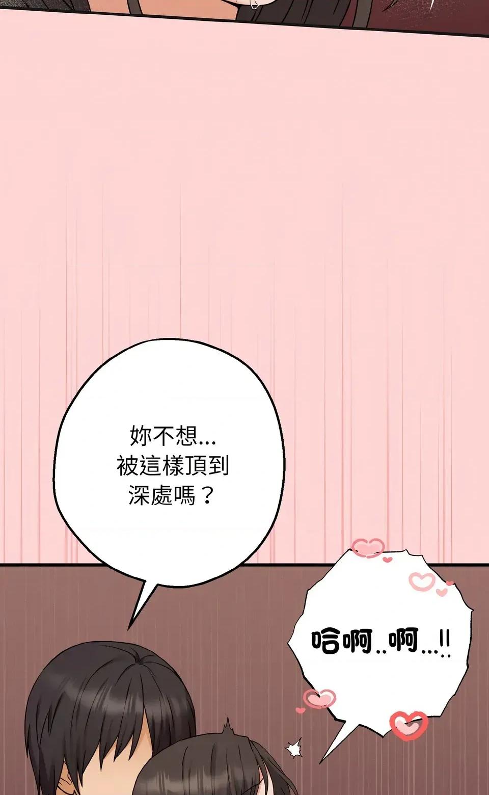 母女通吃计划 沉沦的母女（无码版）-第5话 第56页