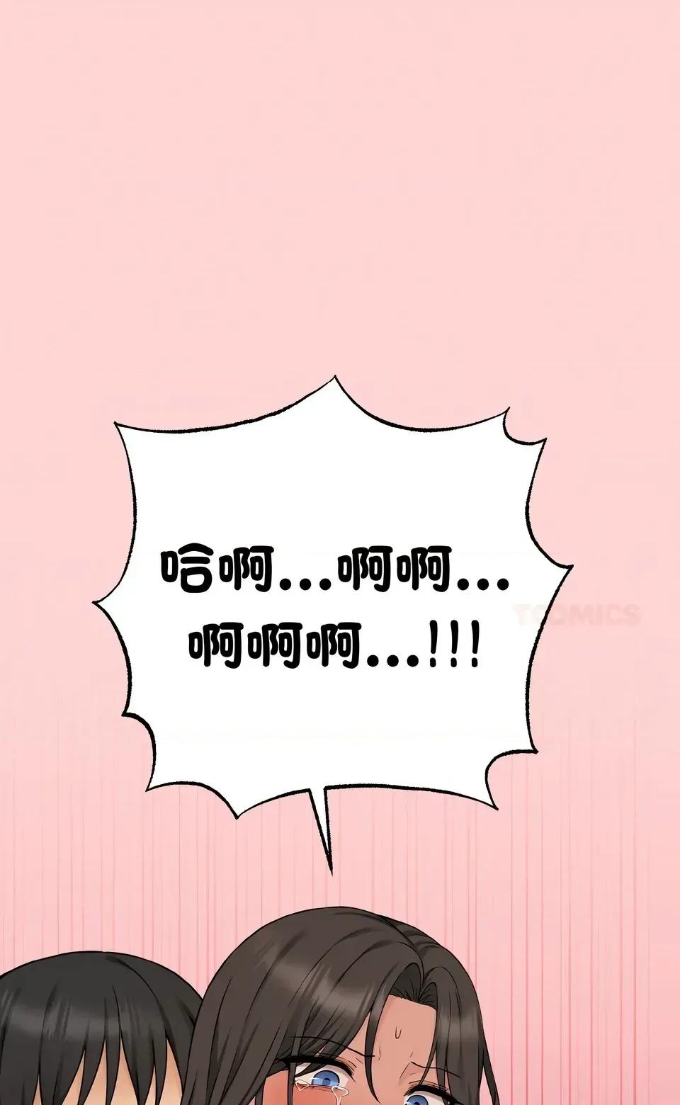 母女通吃计划 沉沦的母女（无码版）-第5话 第66页