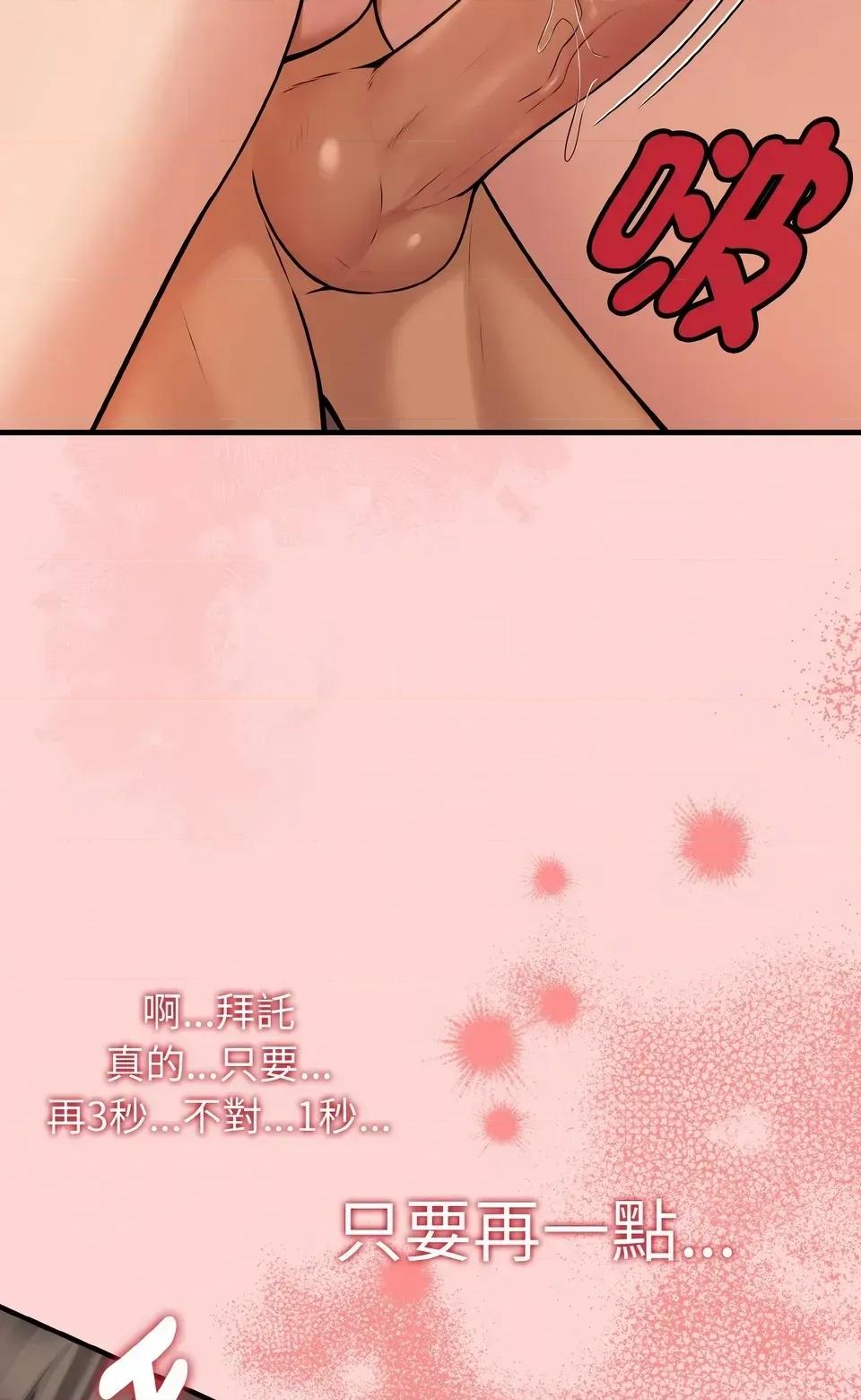 母女通吃计划 沉沦的母女（无码版）-第5话 第68页