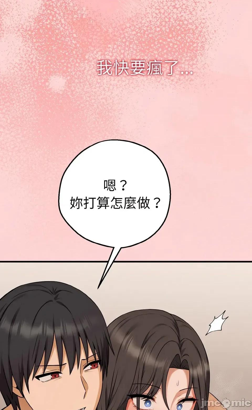 母女通吃计划 沉沦的母女（无码版）-第5话 第70页