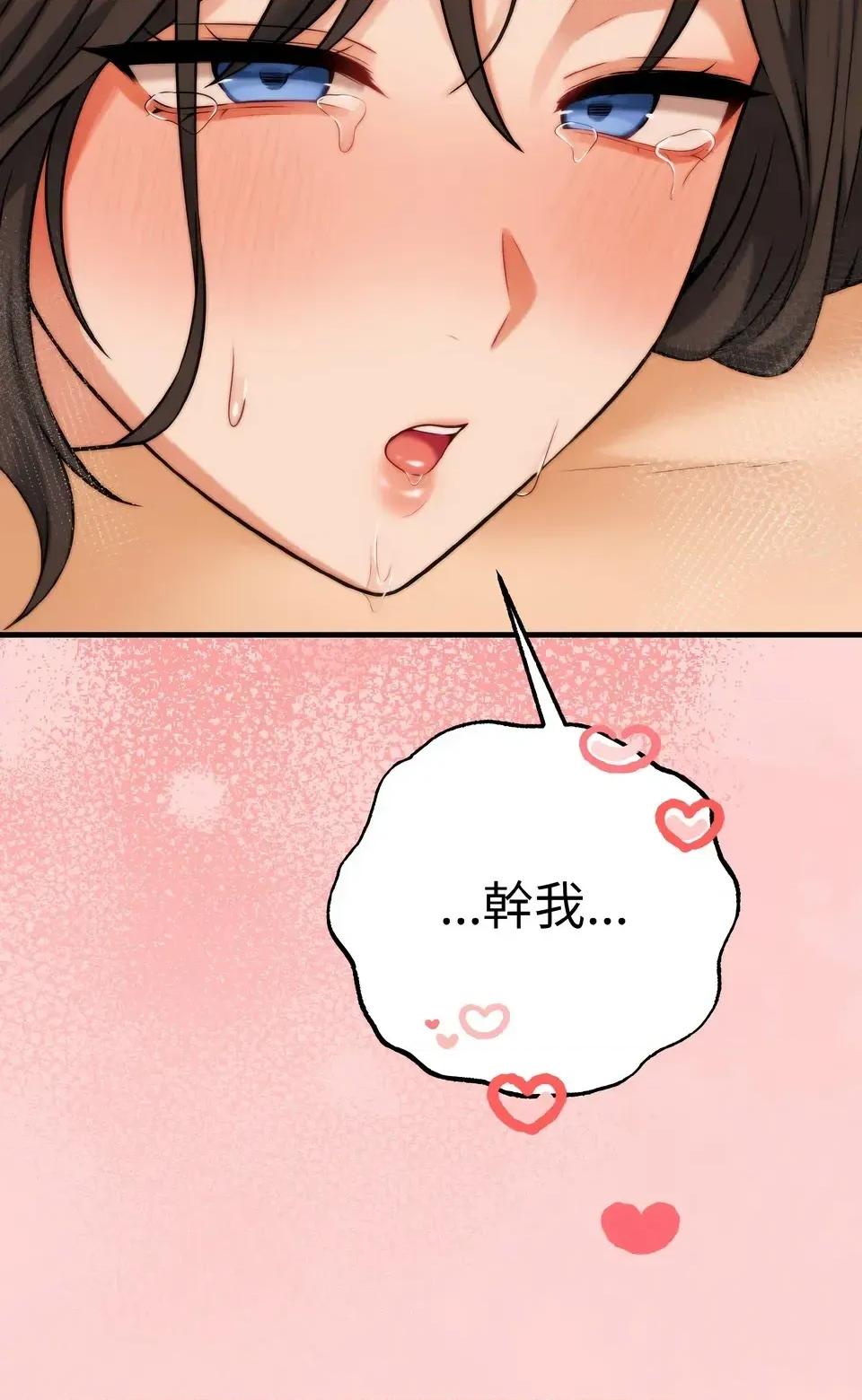 母女通吃计划 沉沦的母女（无码版）-第5话 第73页
