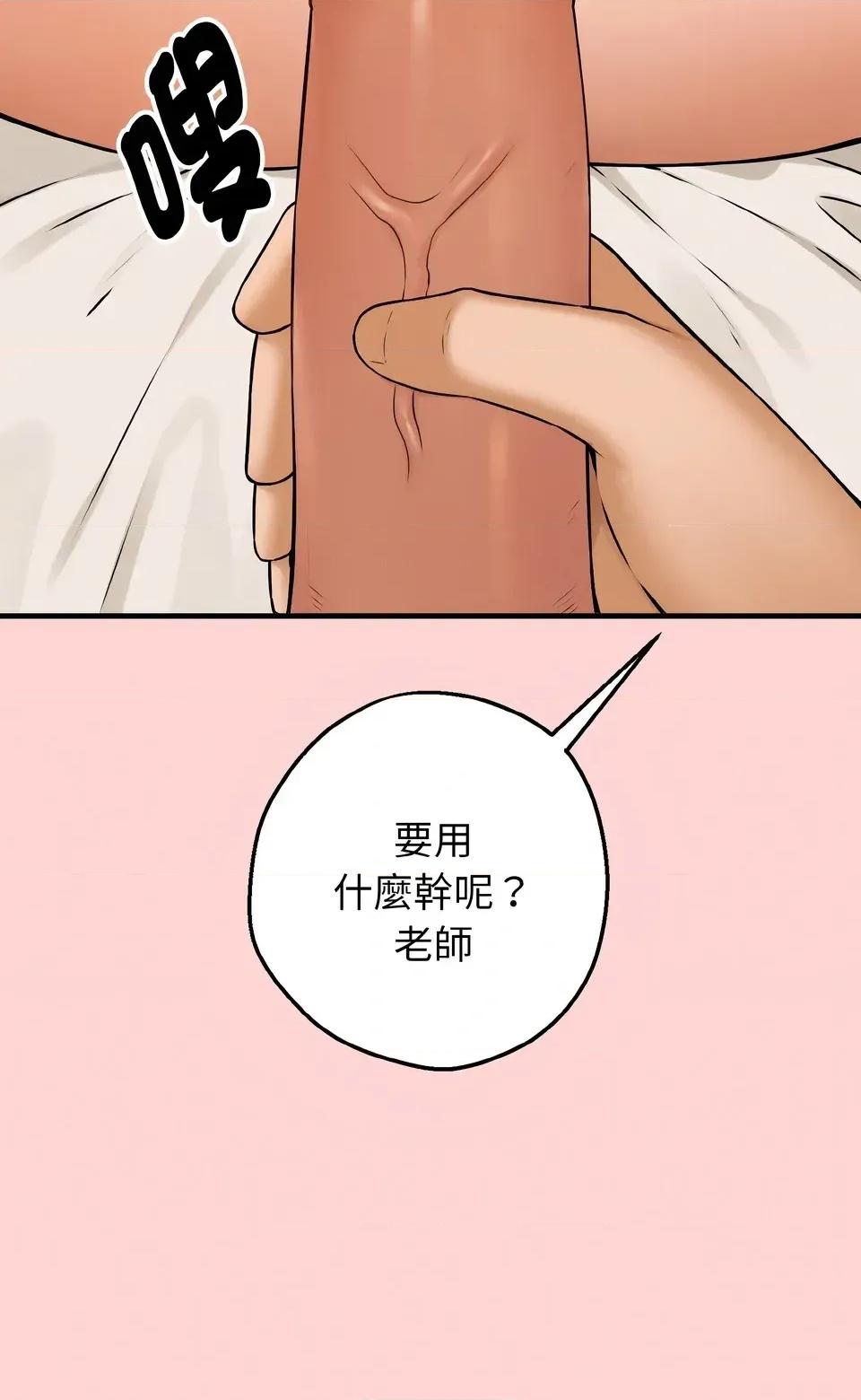 母女通吃计划 沉沦的母女（无码版）-第5话 第76页