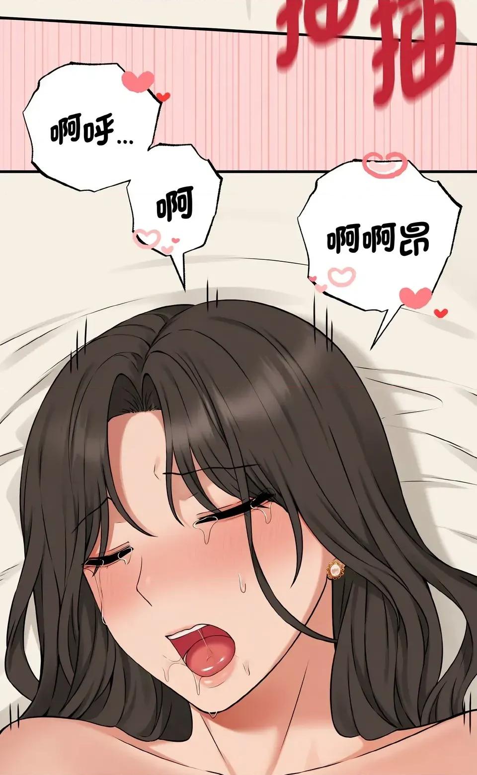 母女通吃计划 沉沦的母女（无码版）-第5话 第84页