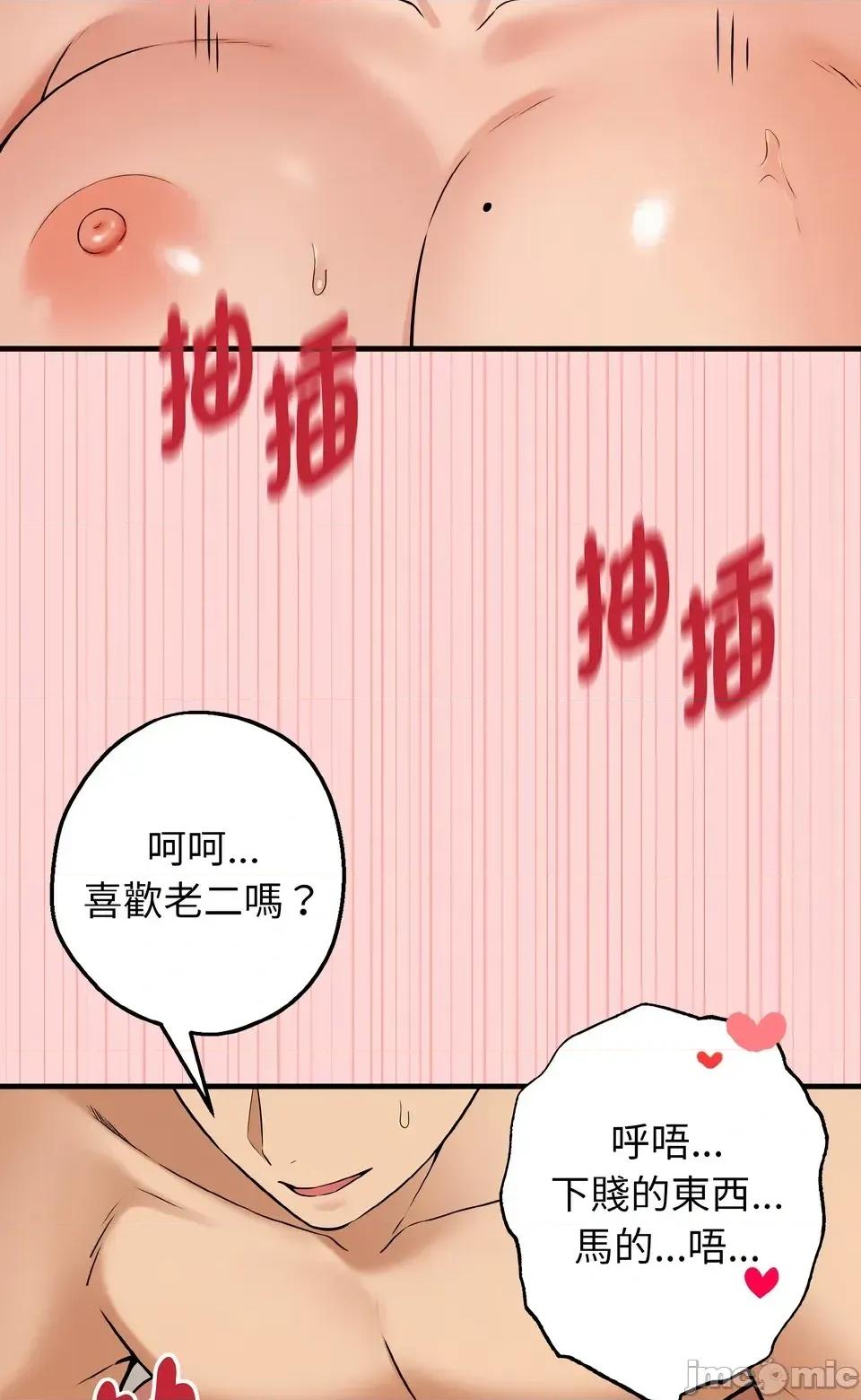 母女通吃计划 沉沦的母女（无码版）-第5话 第85页