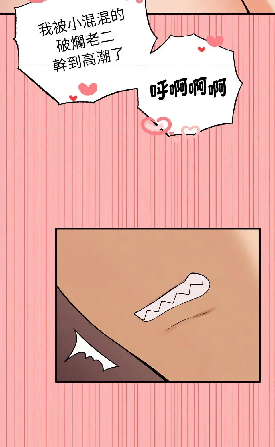 母女通吃计划 沉沦的母女（无码版）-第5话 第94页