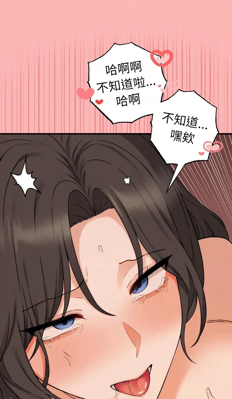 母女通吃计划 沉沦的母女（无码版）-第6话 第1页