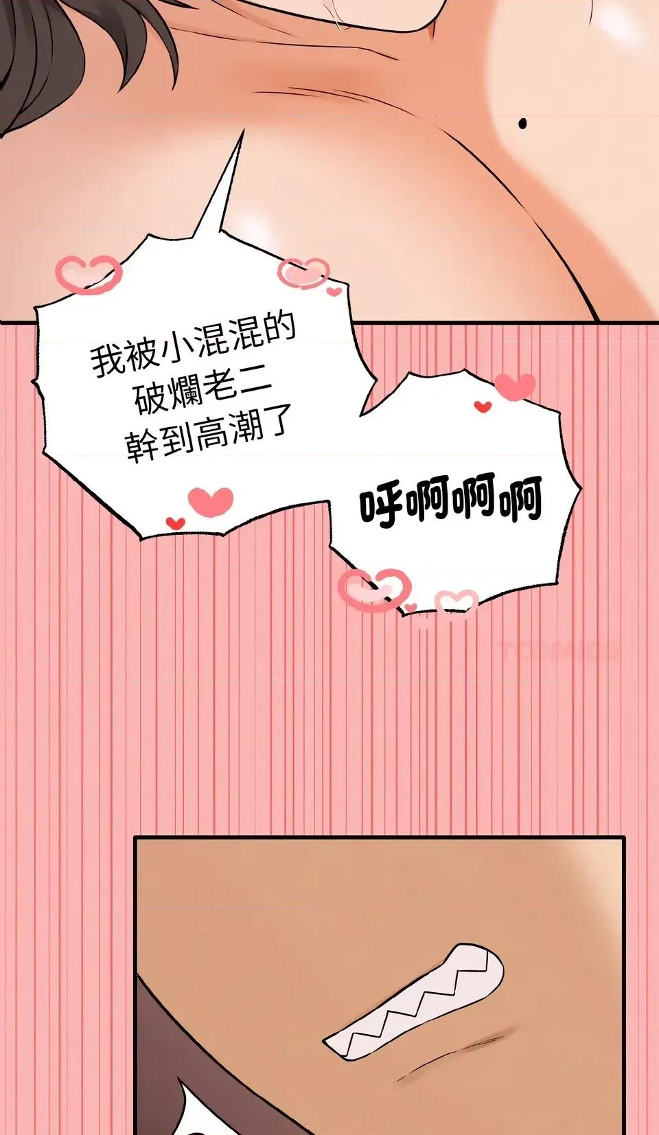 母女通吃计划 沉沦的母女（无码版）-第6话 第2页