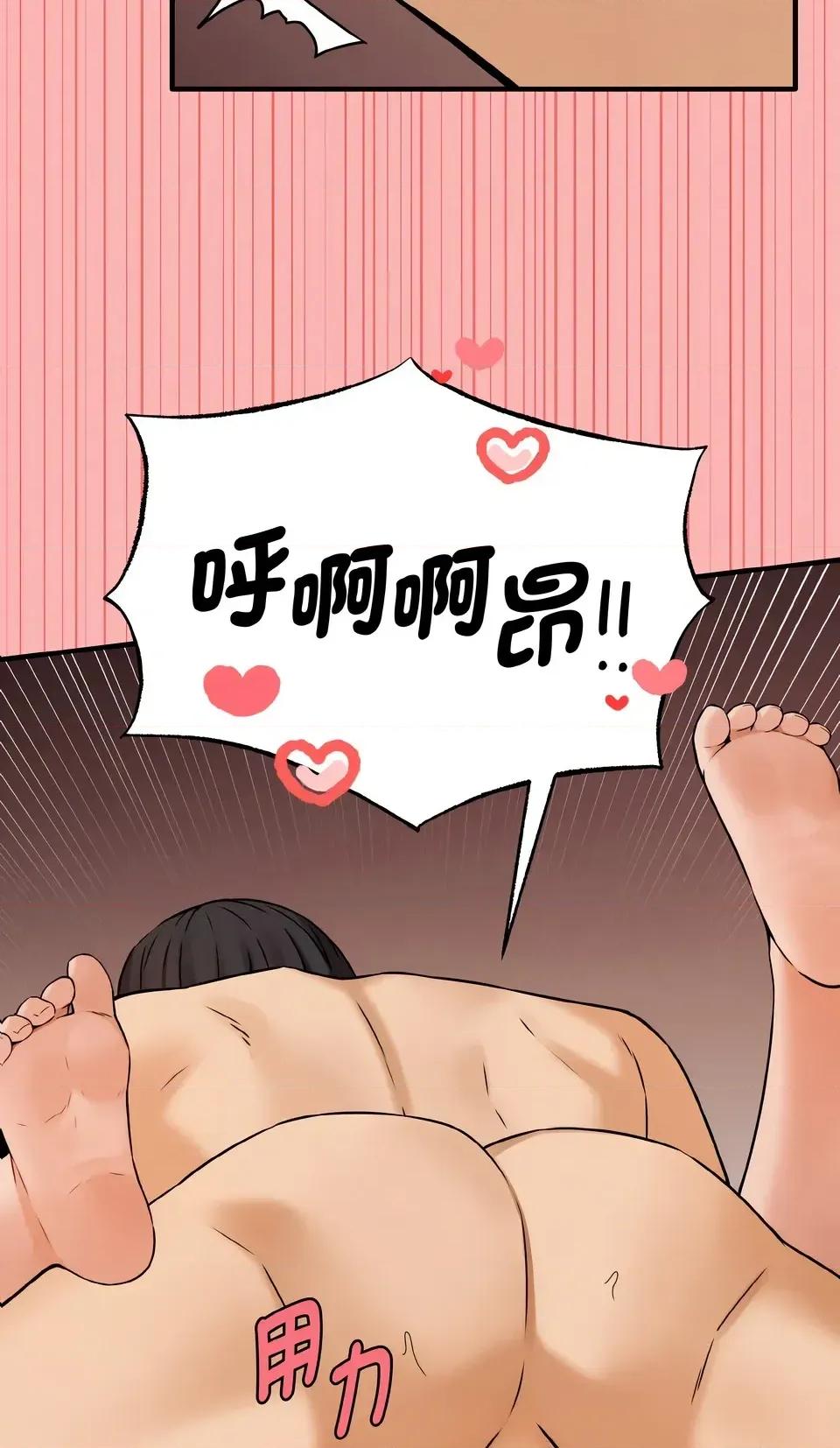 母女通吃计划 沉沦的母女（无码版）-第6话 第3页