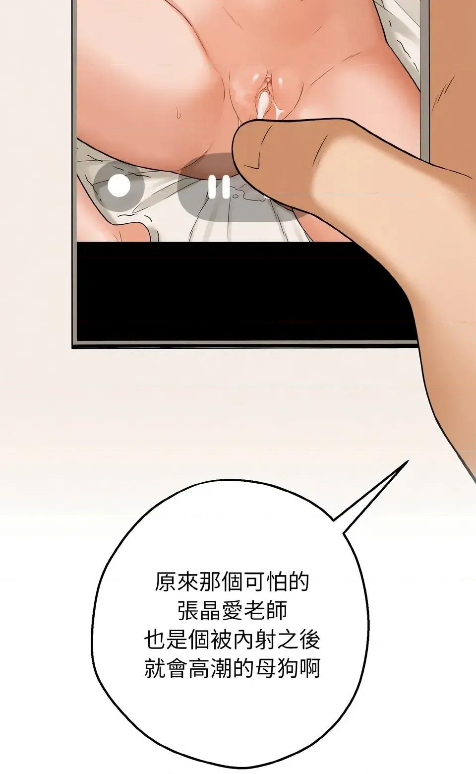 母女通吃计划 沉沦的母女（无码版）-第6话 第9页
