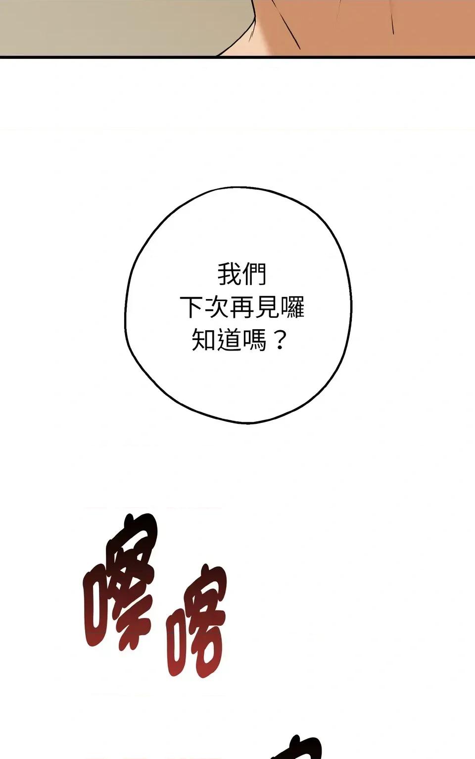 母女通吃计划 沉沦的母女（无码版）-第6话 第11页