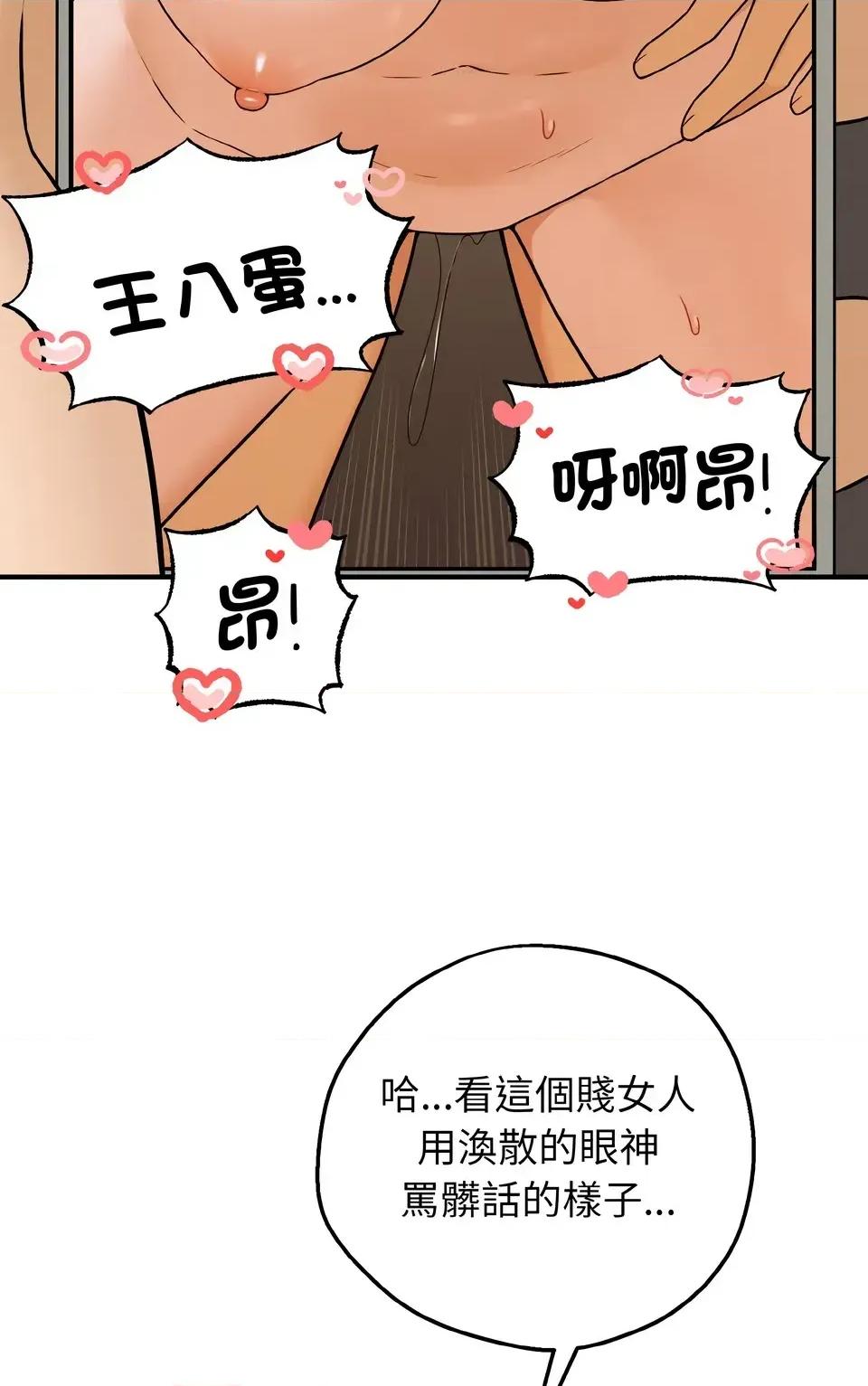 母女通吃计划 沉沦的母女（无码版）-第6话 第17页