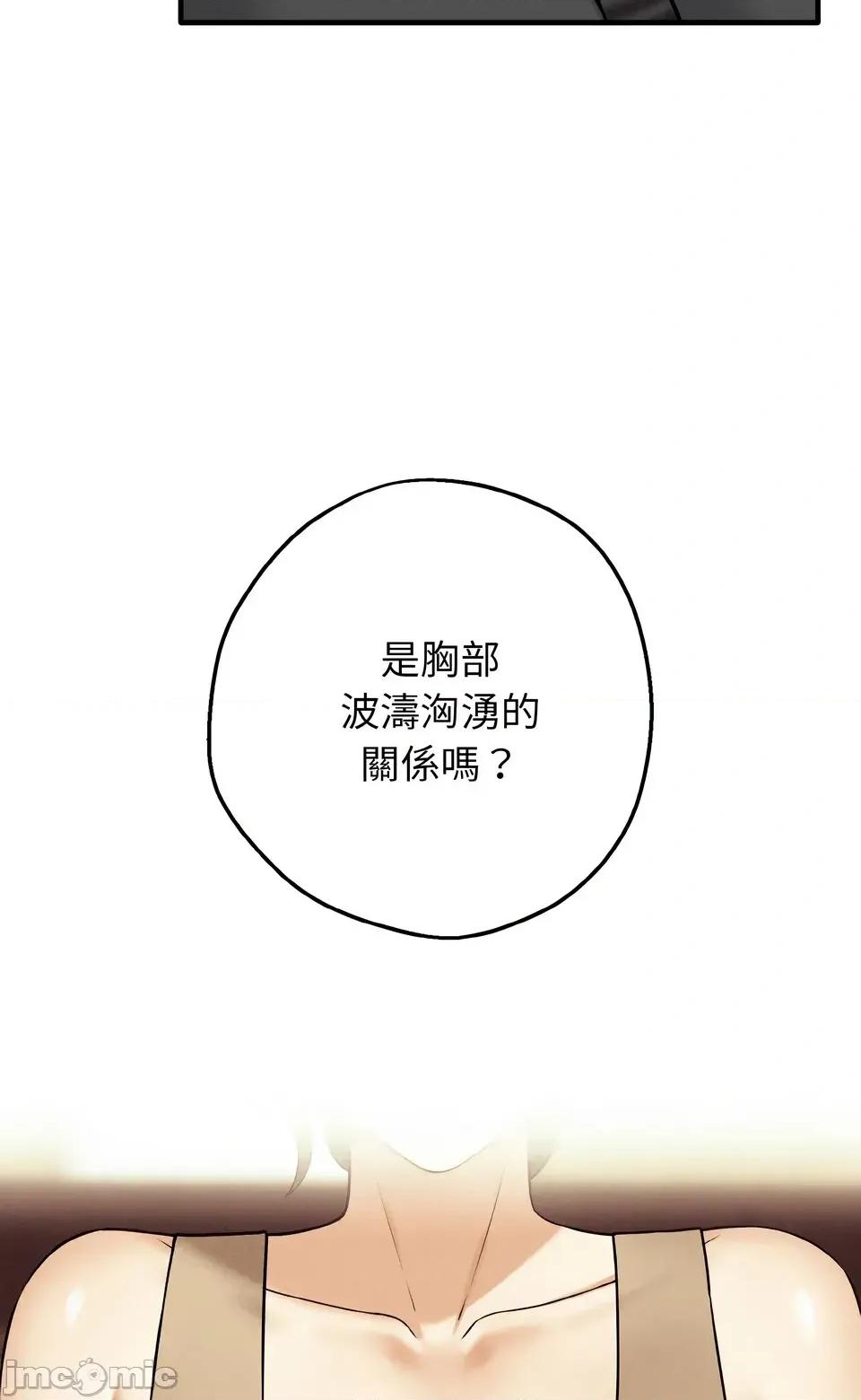 母女通吃计划 沉沦的母女（无码版）-第6话 第20页