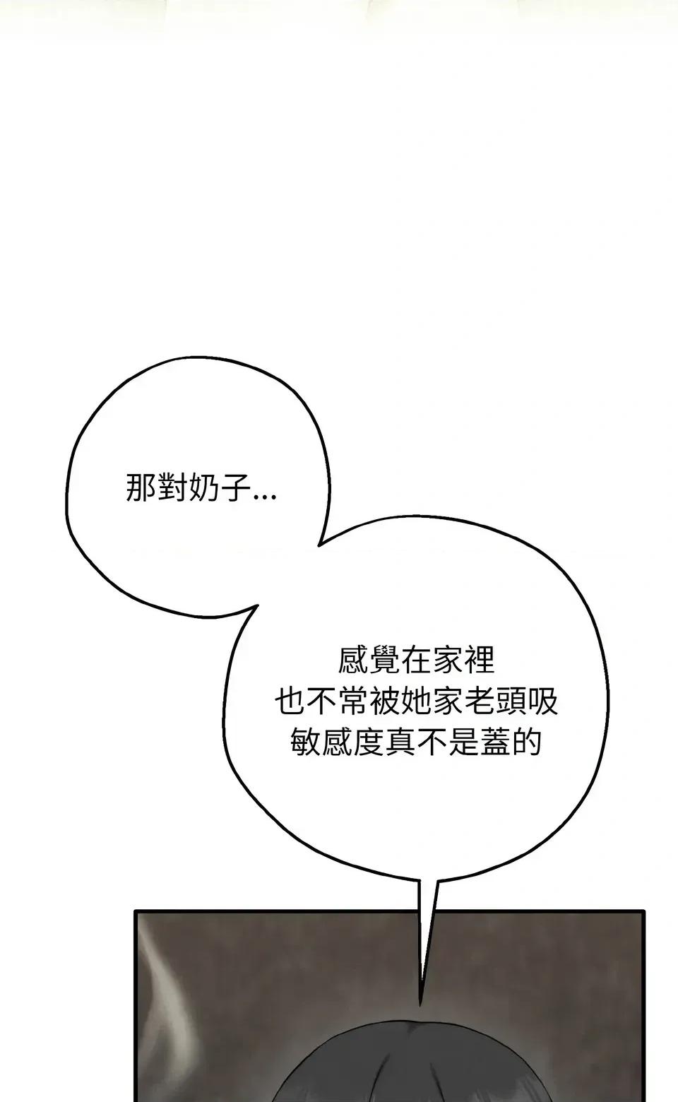 母女通吃计划 沉沦的母女（无码版）-第6话 第22页