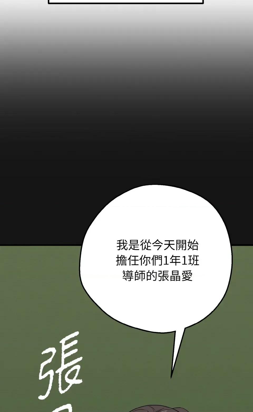 母女通吃计划 沉沦的母女（无码版）-第6话 第24页