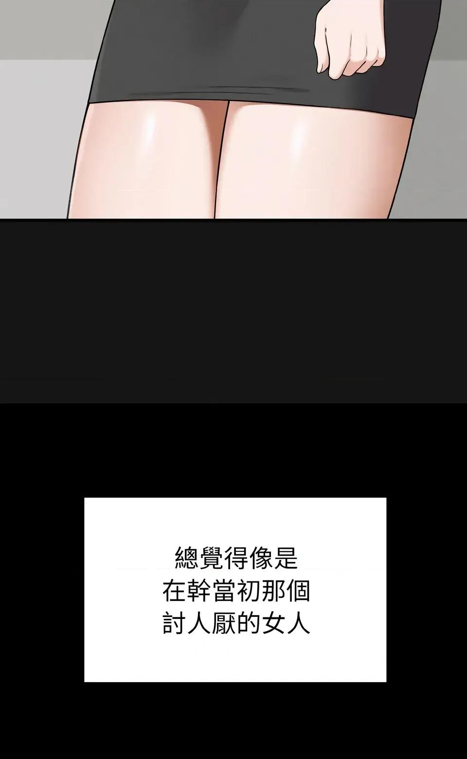 母女通吃计划 沉沦的母女（无码版）-第6话 第26页