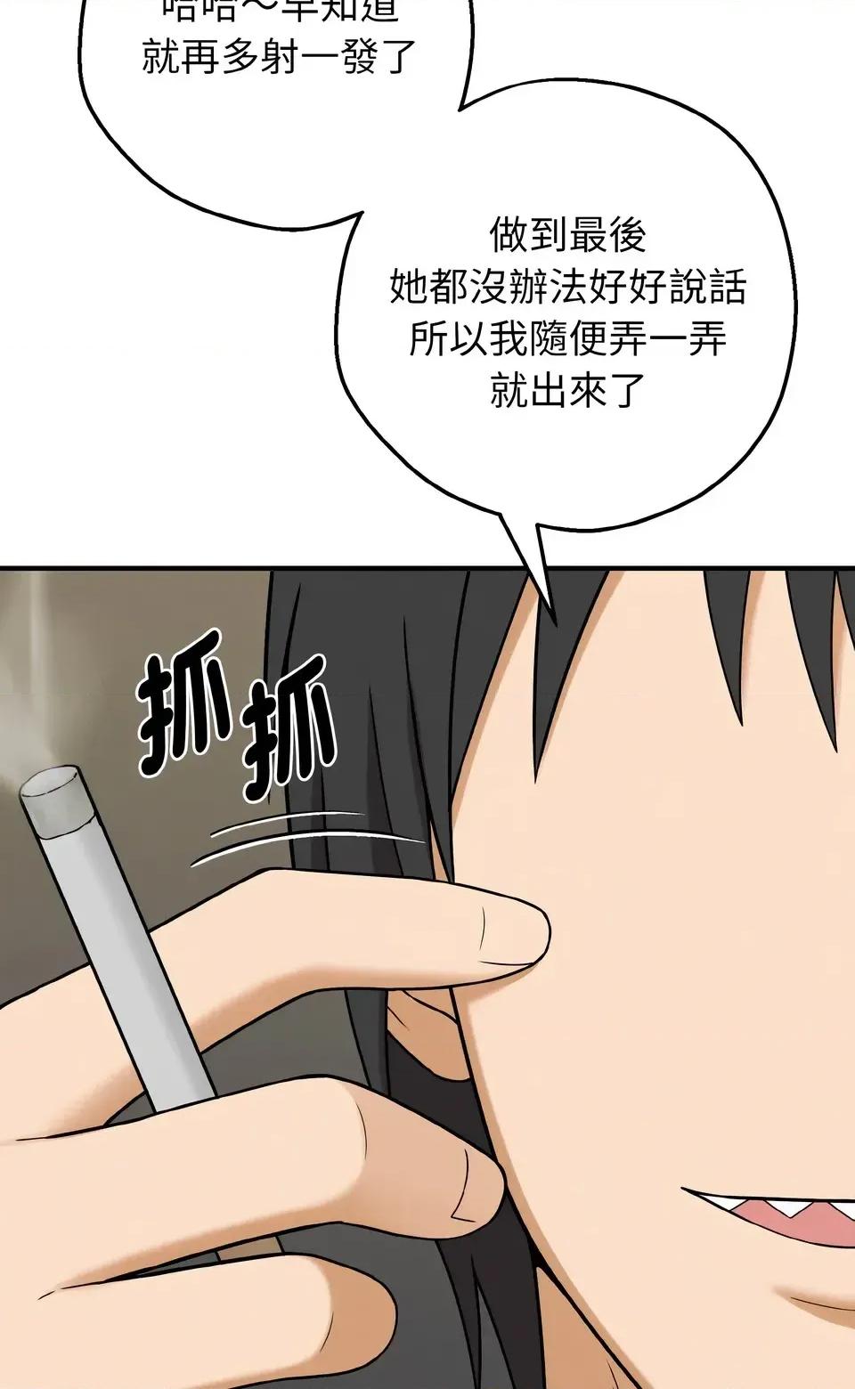 母女通吃计划 沉沦的母女（无码版）-第6话 第31页