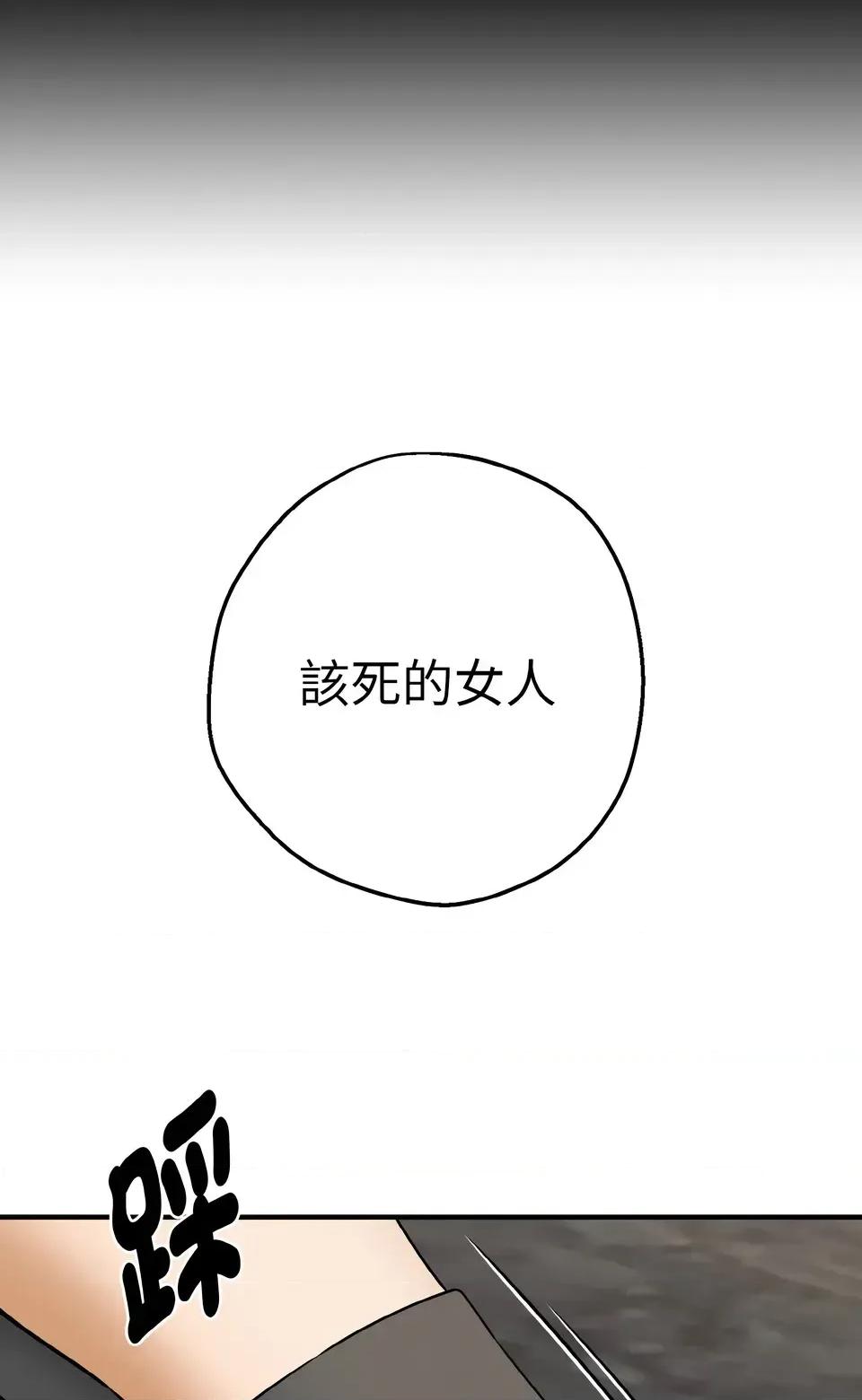 母女通吃计划 沉沦的母女（无码版）-第6话 第34页