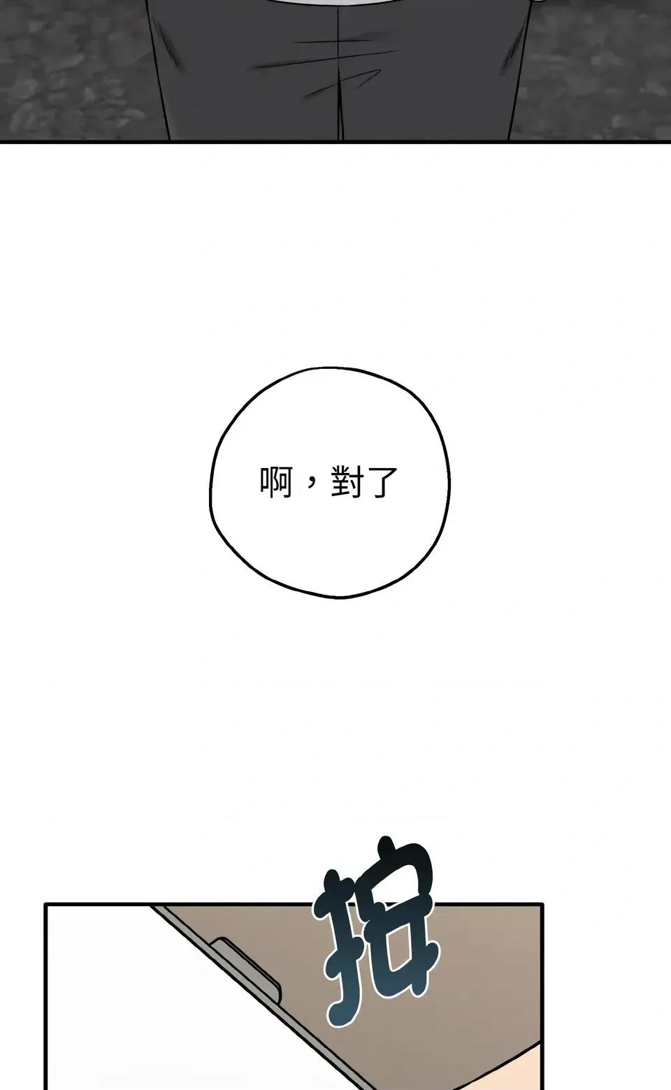 母女通吃计划 沉沦的母女（无码版）-第6话 第37页
