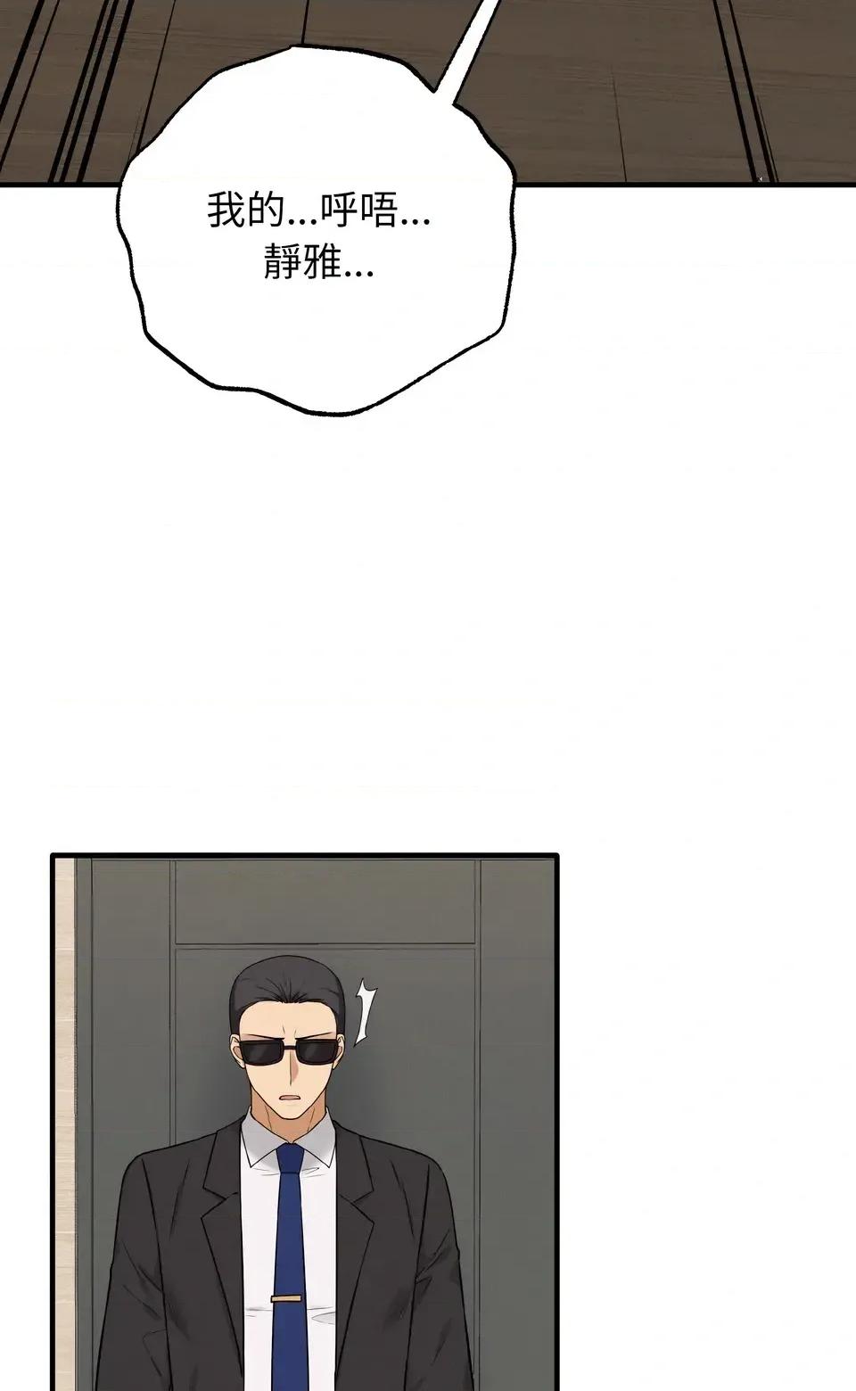 母女通吃计划 沉沦的母女（无码版）-第6话 第48页