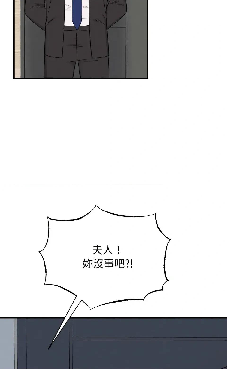 母女通吃计划 沉沦的母女（无码版）-第6话 第49页
