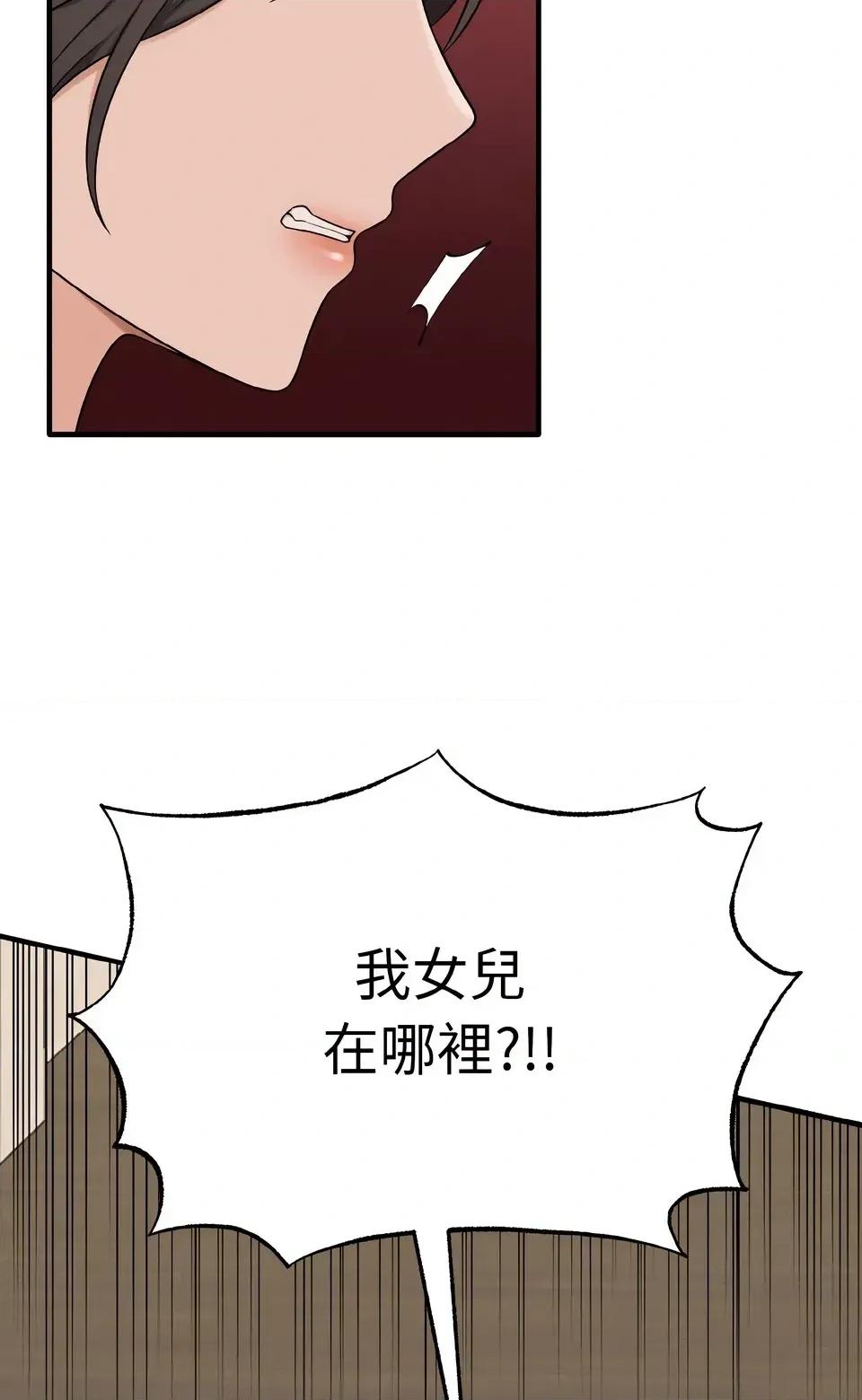 母女通吃计划 沉沦的母女（无码版）-第6话 第52页