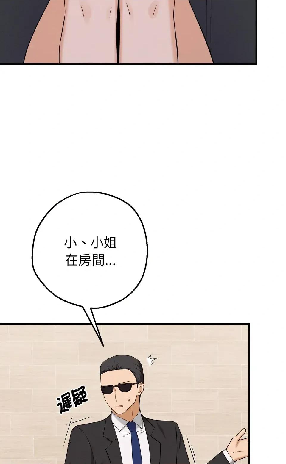 母女通吃计划 沉沦的母女（无码版）-第6话 第56页