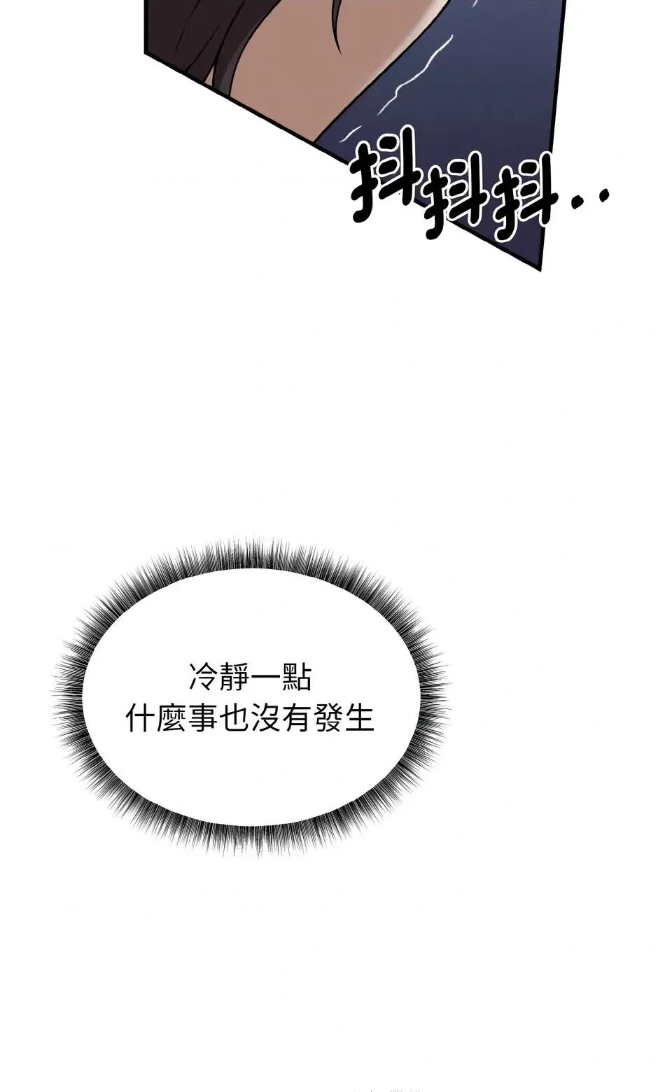 母女通吃计划 沉沦的母女（无码版）-第6话 第58页