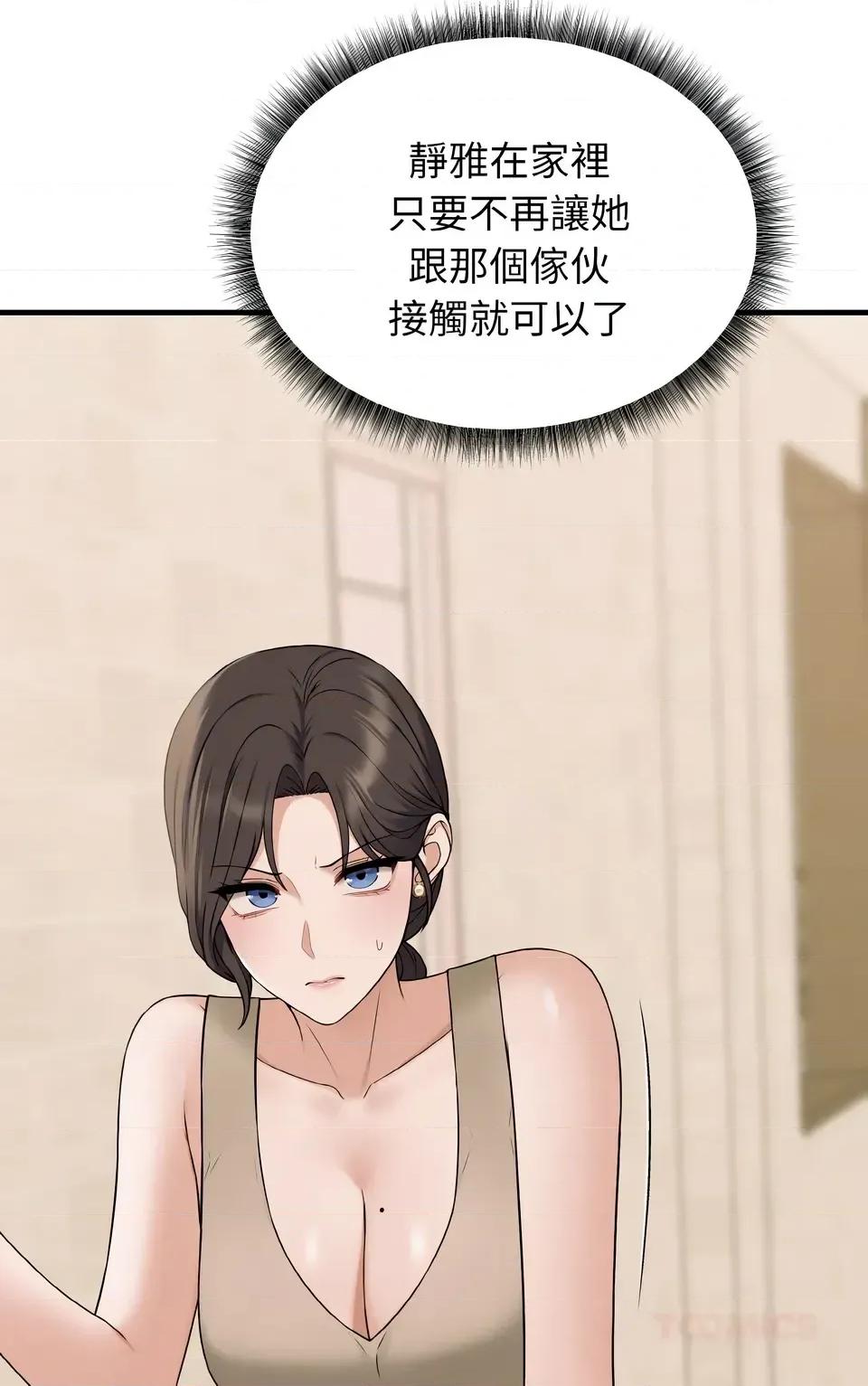 母女通吃计划 沉沦的母女（无码版）-第6话 第59页