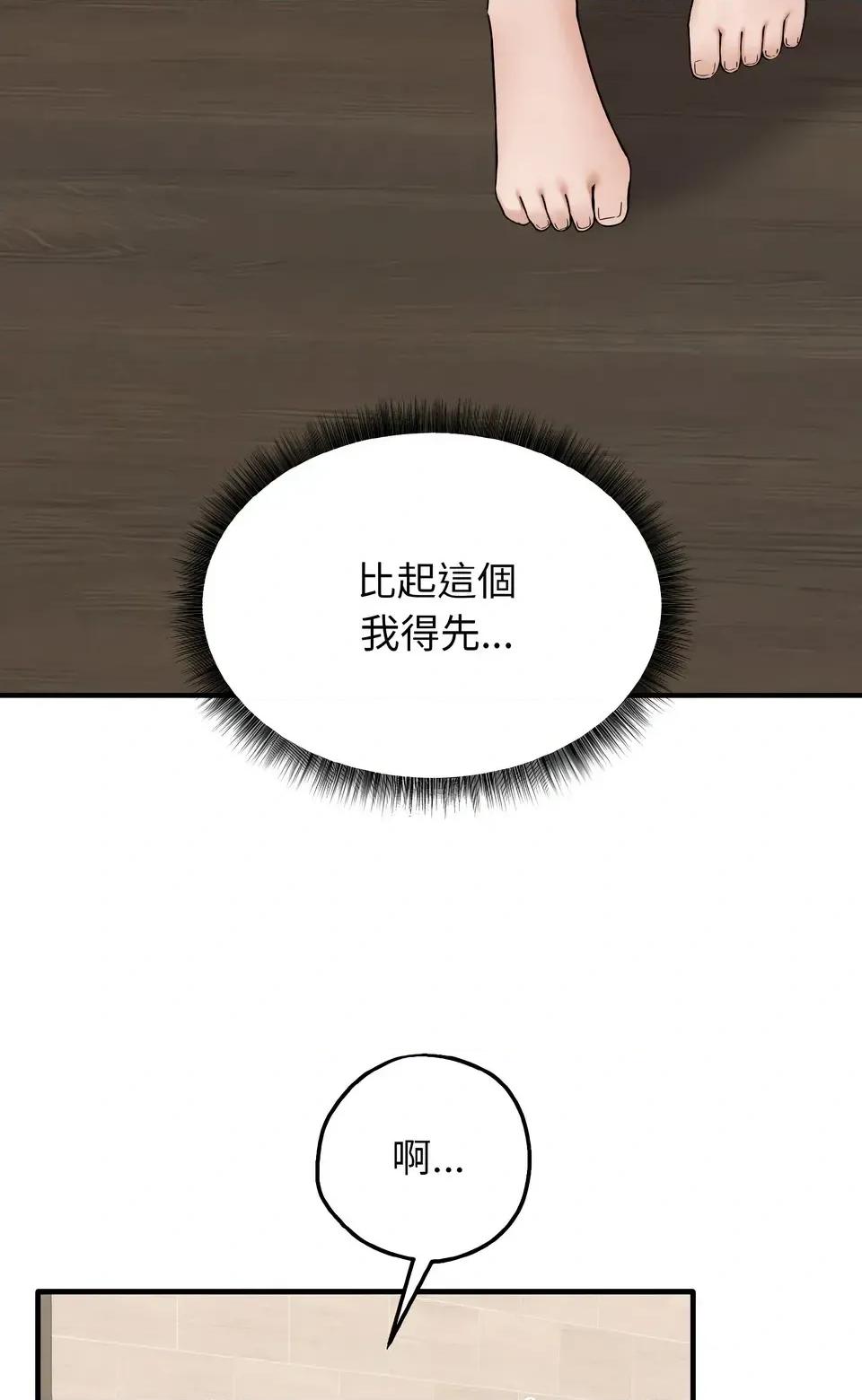 母女通吃计划 沉沦的母女（无码版）-第6话 第61页